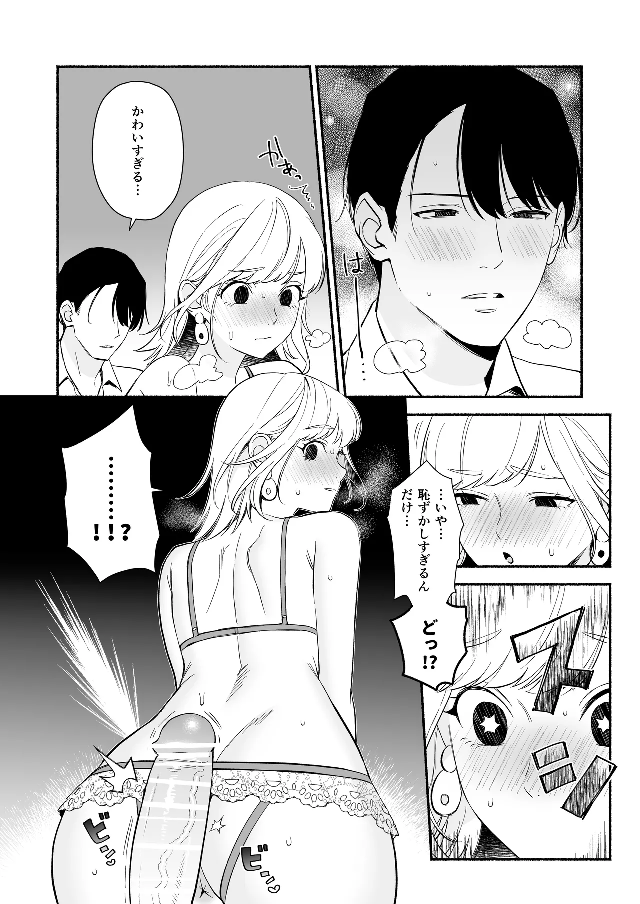 Okute na Toshiue Kareshi no Risei Zenbu Kowasu Lingerie page 31 original parody - nakadashi lingerie hentai manga - read online free
