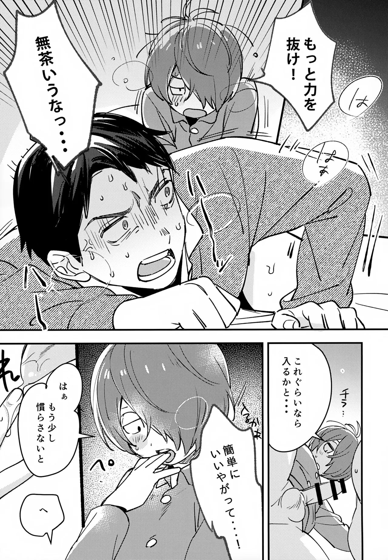 Anata wa Zenzen Wakattenai! - Page 14