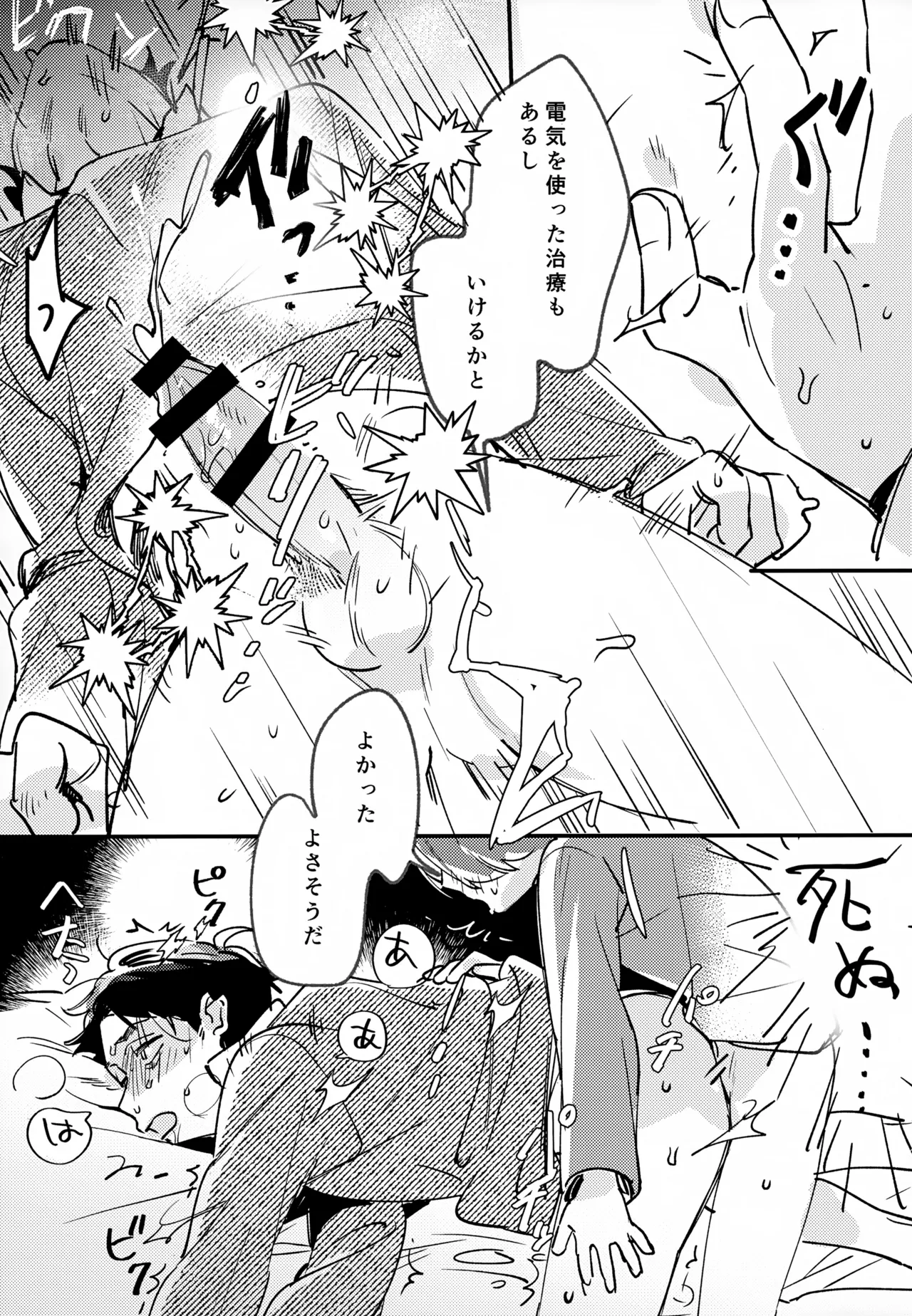 Anata wa Zenzen Wakattenai! - Page 22