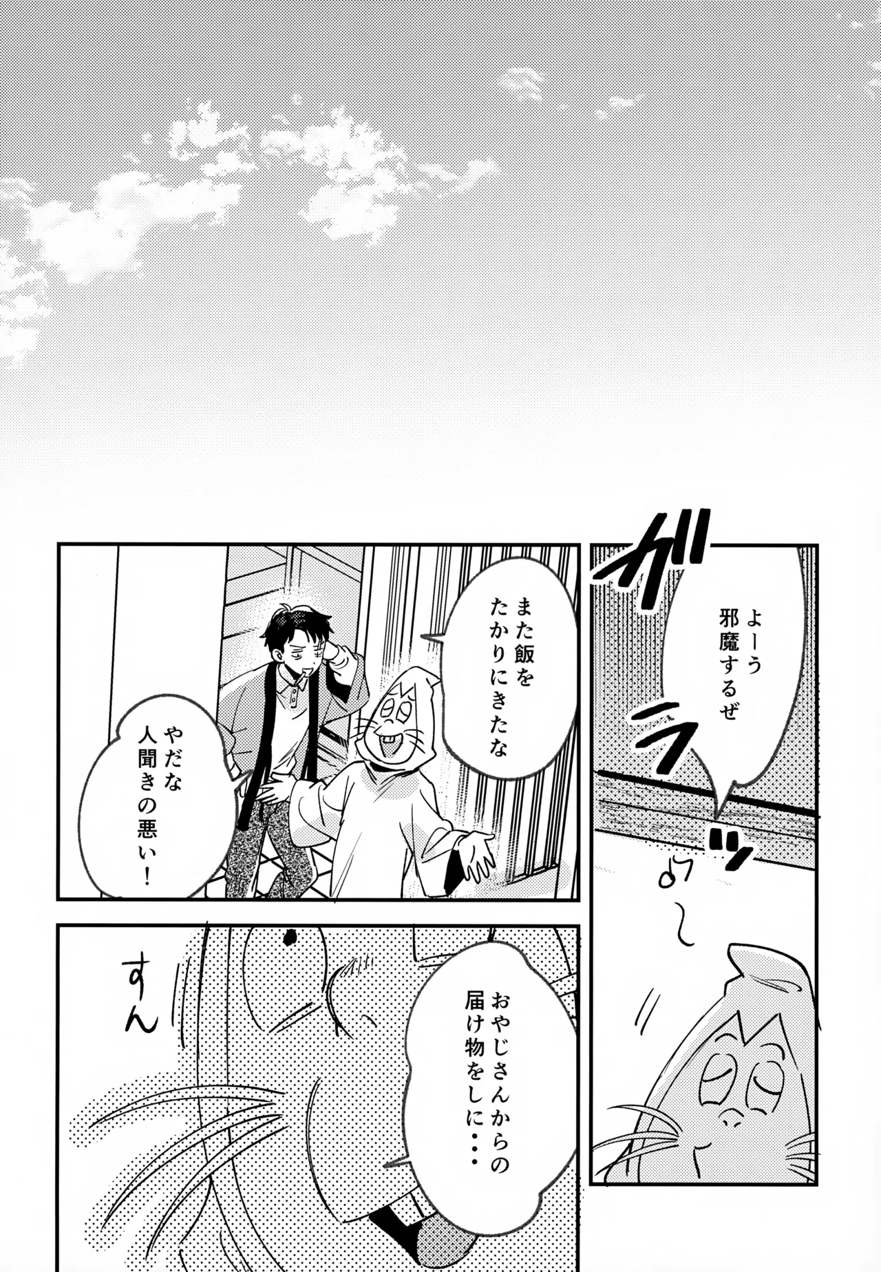 Anata wa Zenzen Wakattenai! - Page 31