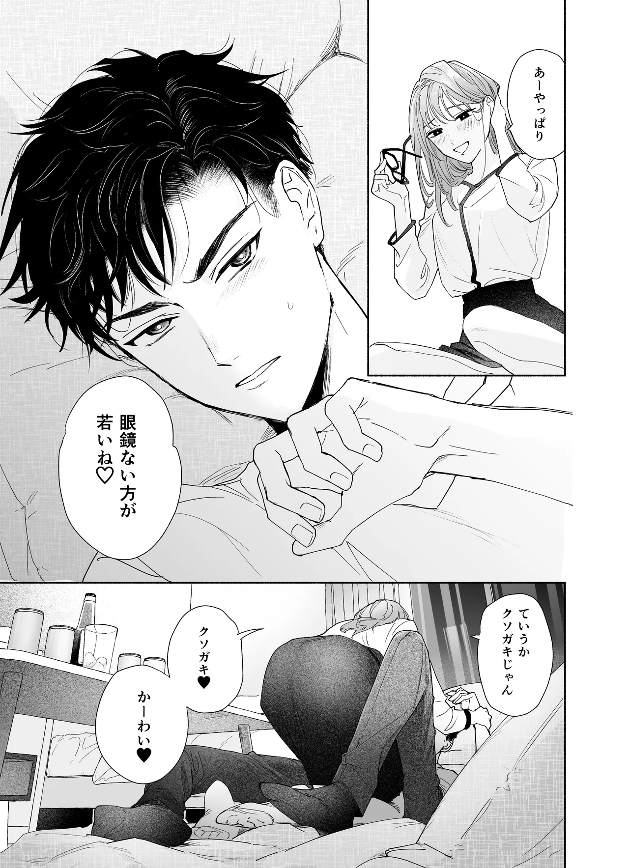 Ue kara Mesen no Toshishita Joushi o Watashi ga Hinhin Nakasetai page 13 original parody - read online free