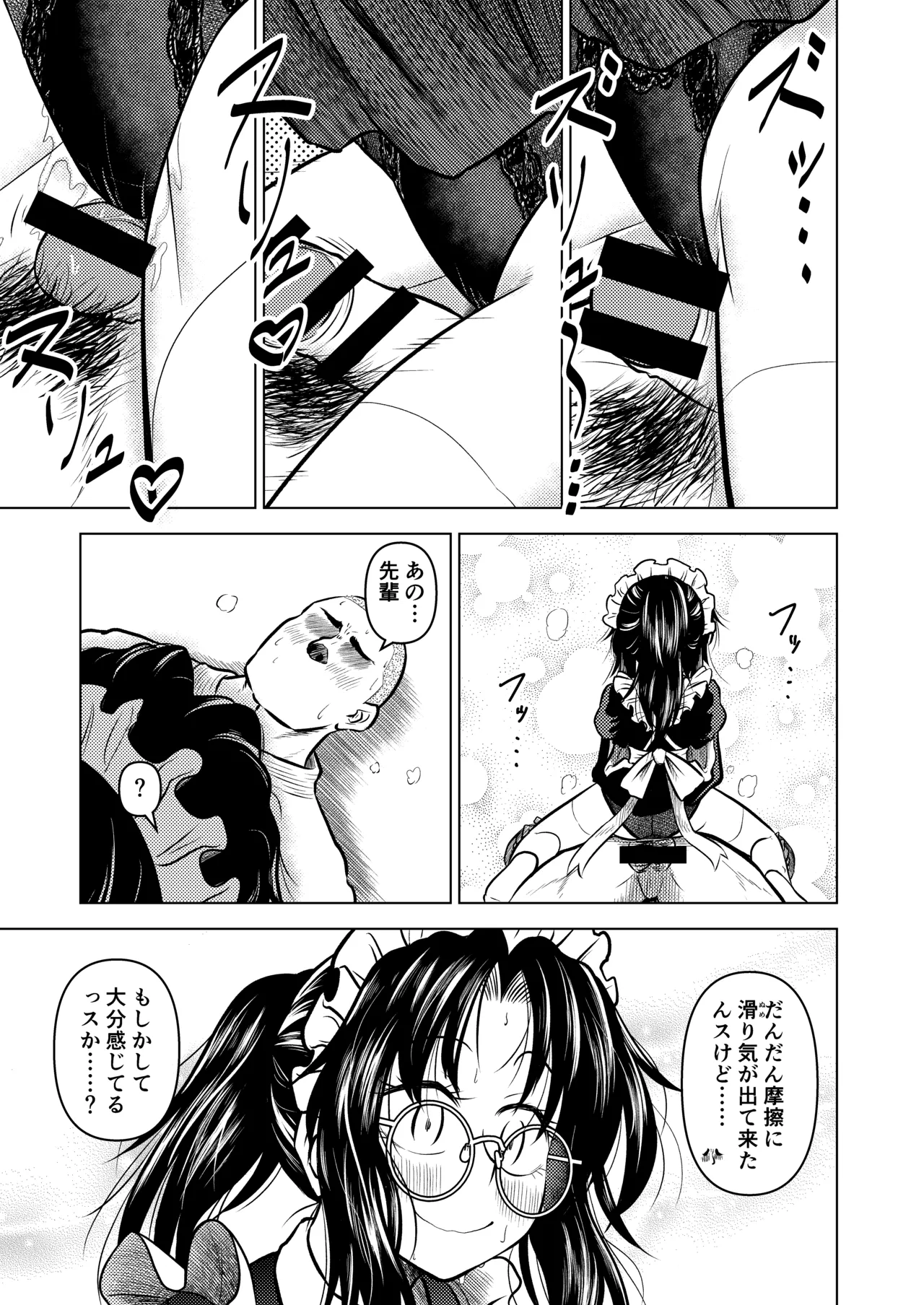 Ingin Burei Kogara Megane Senpai to Cosplay H Suru Hanashi page 23 original parody - maid nun hentai manga - read online free