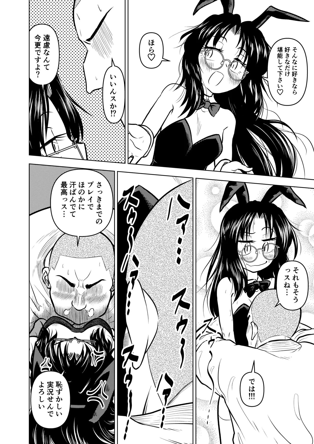 Ingin Burei Kogara Megane Senpai to Cosplay H Suru Hanashi page 30 original parody - maid nun hentai manga - read online free