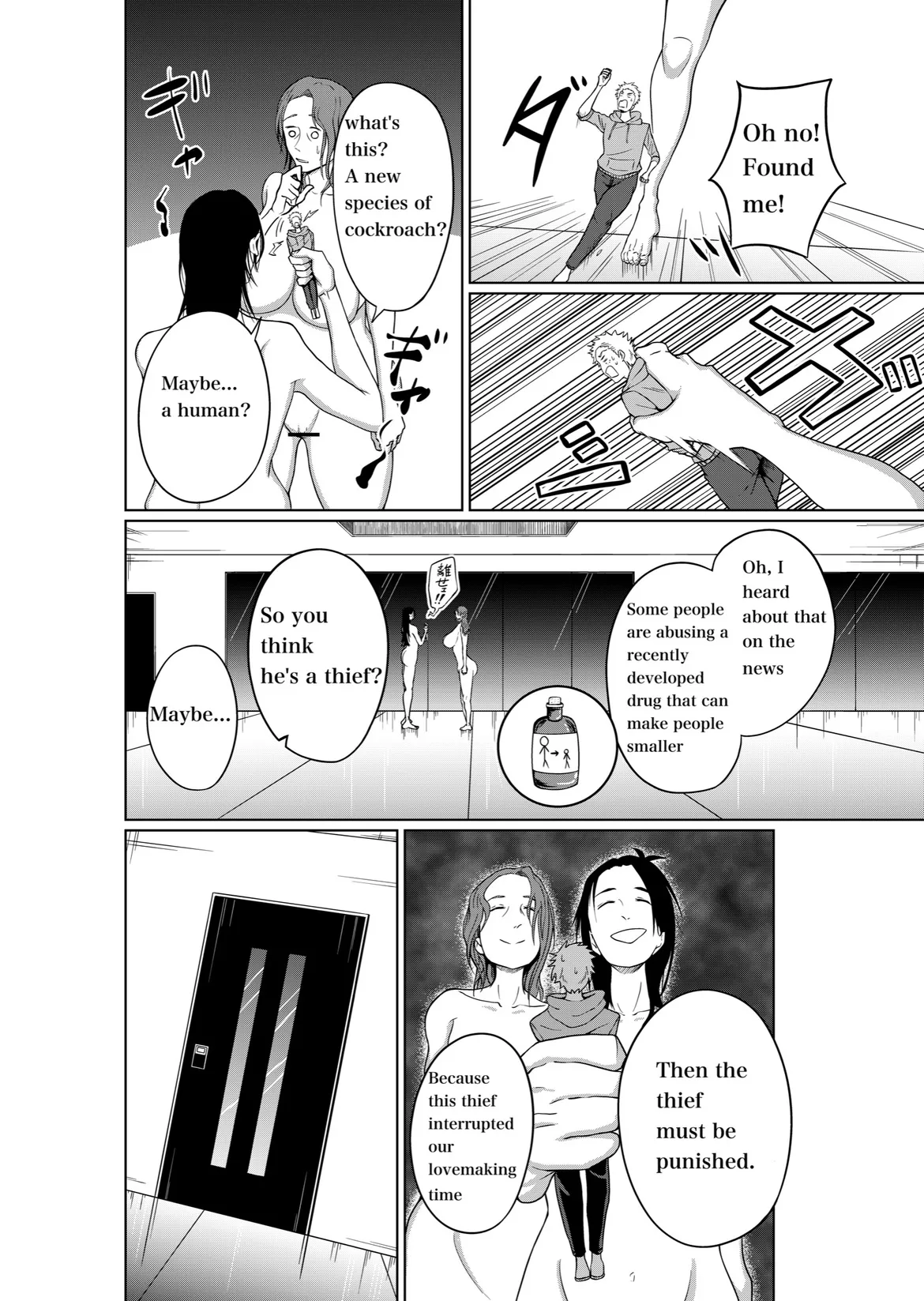 Page 3 of [SAMETAROU1012] Futanari vore