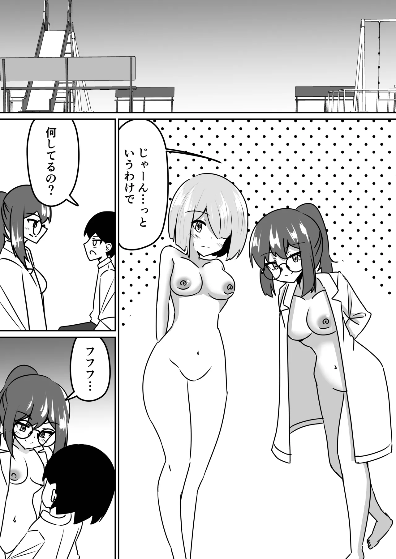 Mad Scientist no Onnanoko ni Kokuhaku Sarenagara Saimin Souchi o Present Sareru Hanashi. page 21 original parody - group glasses hentai manga - read online free