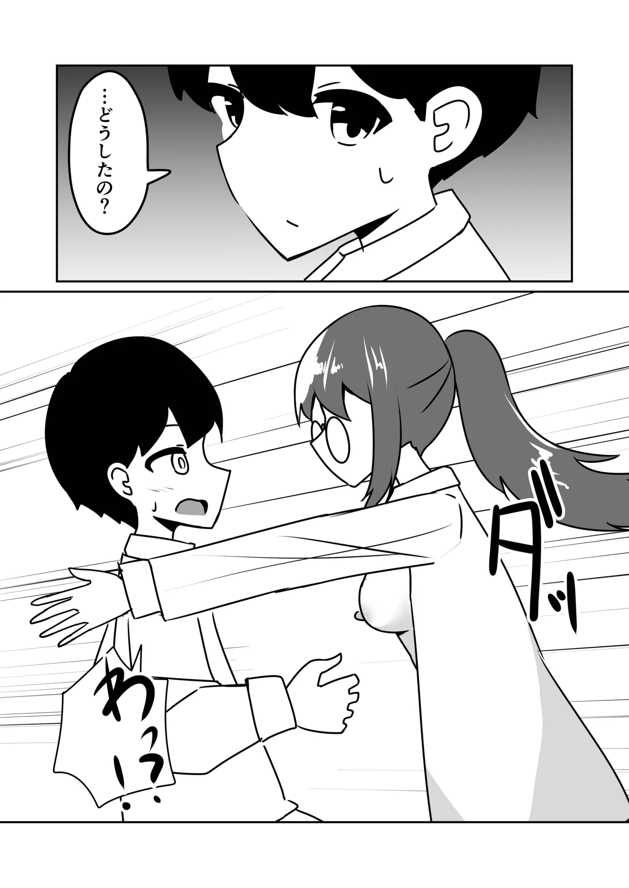 Page 32 of [Tenkuu Guardrail (Midunami Sakura)] Mad Scientist no Onnanoko ni Kokuhaku Sarenagara Saimin Souchi o Present Sareru Hanashi.