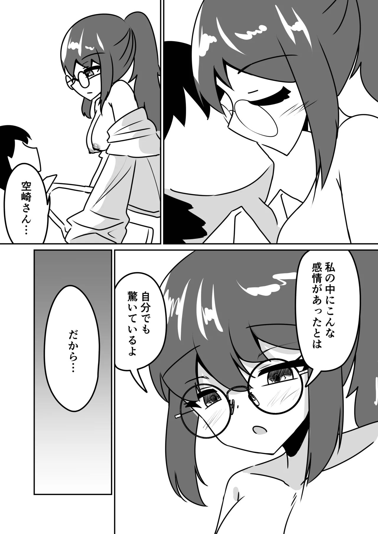 Page 34 of [Tenkuu Guardrail (Midunami Sakura)] Mad Scientist no Onnanoko ni Kokuhaku Sarenagara Saimin Souchi o Present Sareru Hanashi.