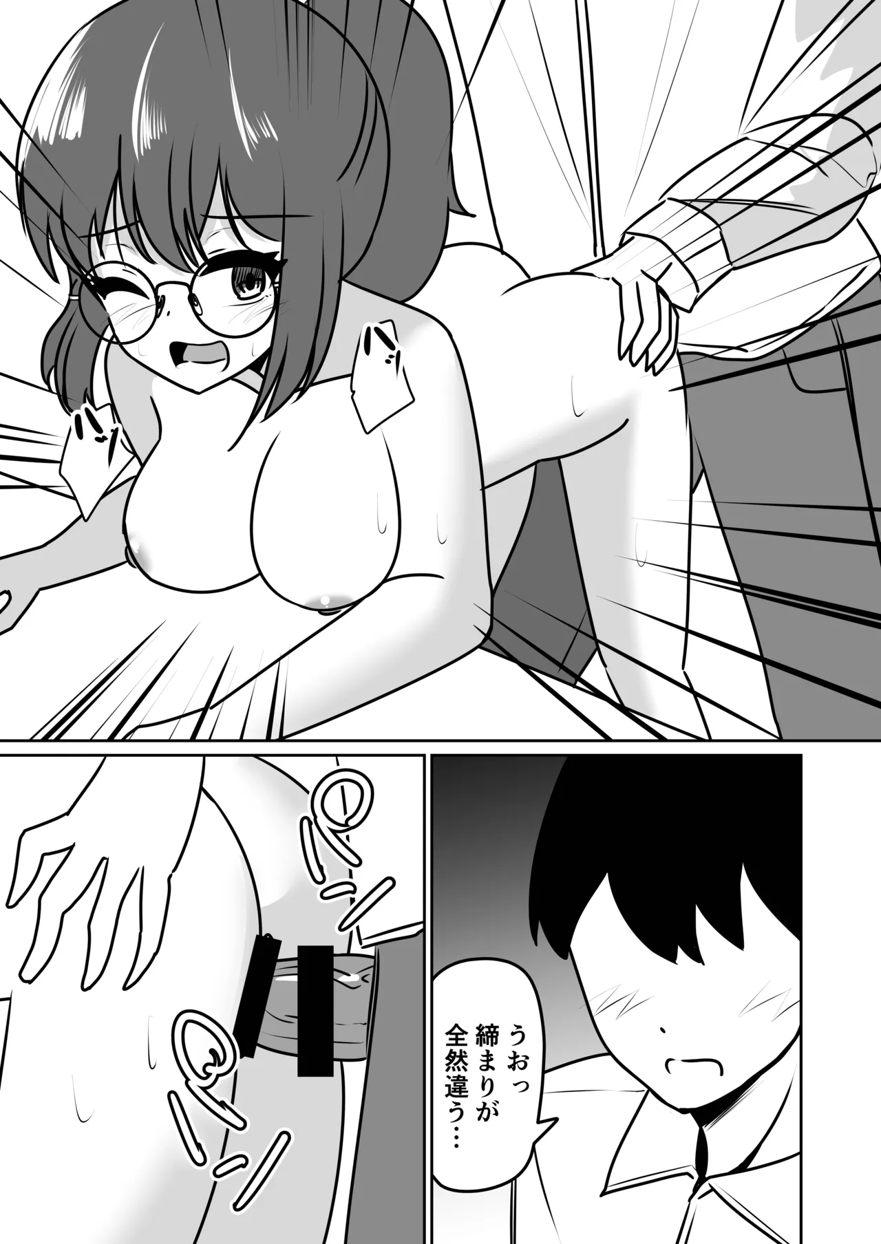 Page 41 of [Tenkuu Guardrail (Midunami Sakura)] Mad Scientist no Onnanoko ni Kokuhaku Sarenagara Saimin Souchi o Present Sareru Hanashi.