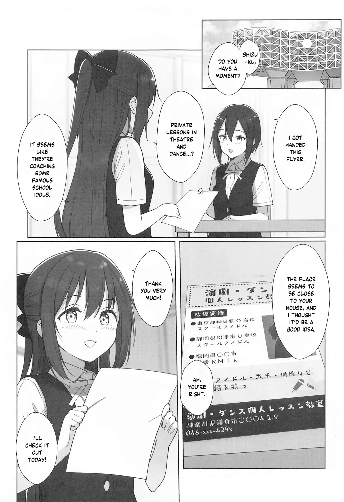 Page 2 of (C104) [TATAHOT (TATA)] Shizuku-chan Echi Echi Hon Echi Echi Kojin Lesson Hen (Love Live! Nijigasaki High School Idol Club) [English] [YuushaNi]