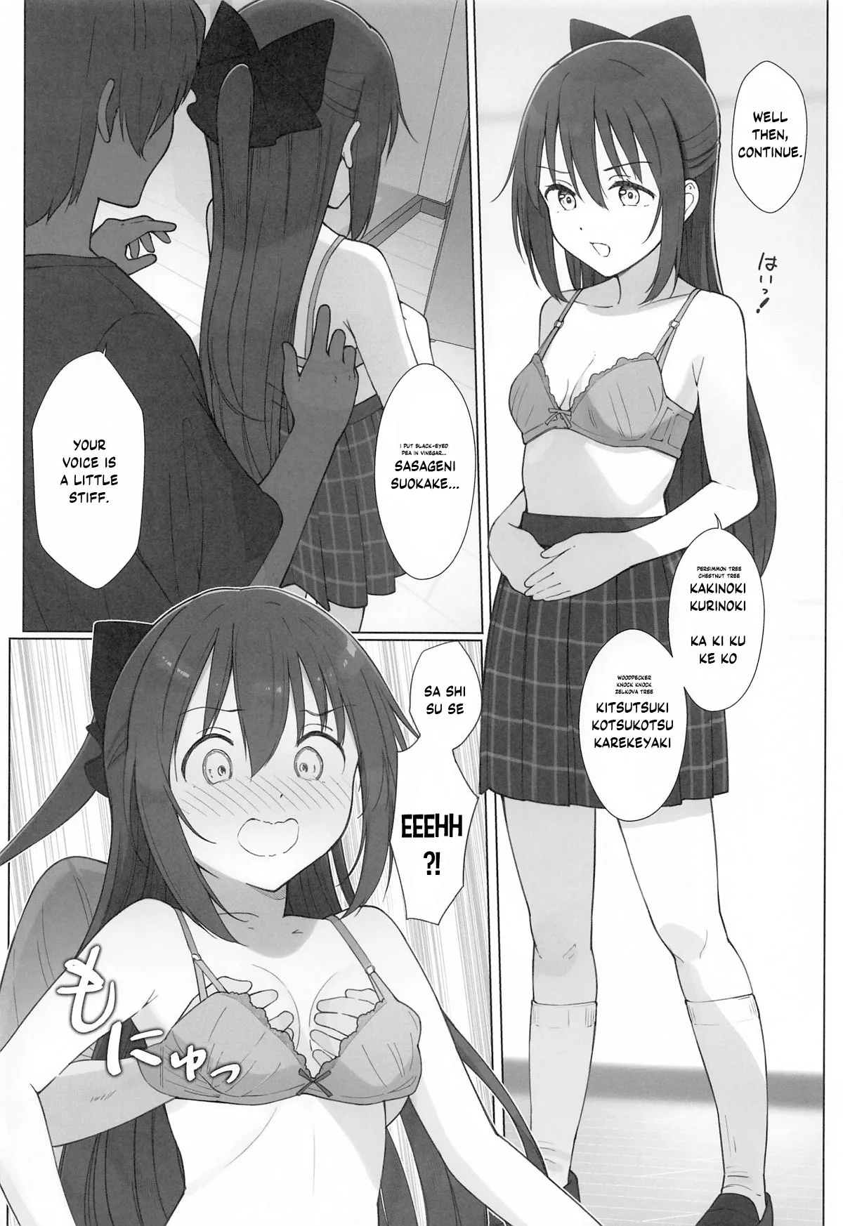 Shizuku-chan Echi Echi Hon Echi Echi Kojin Lesson Hen - Page 7