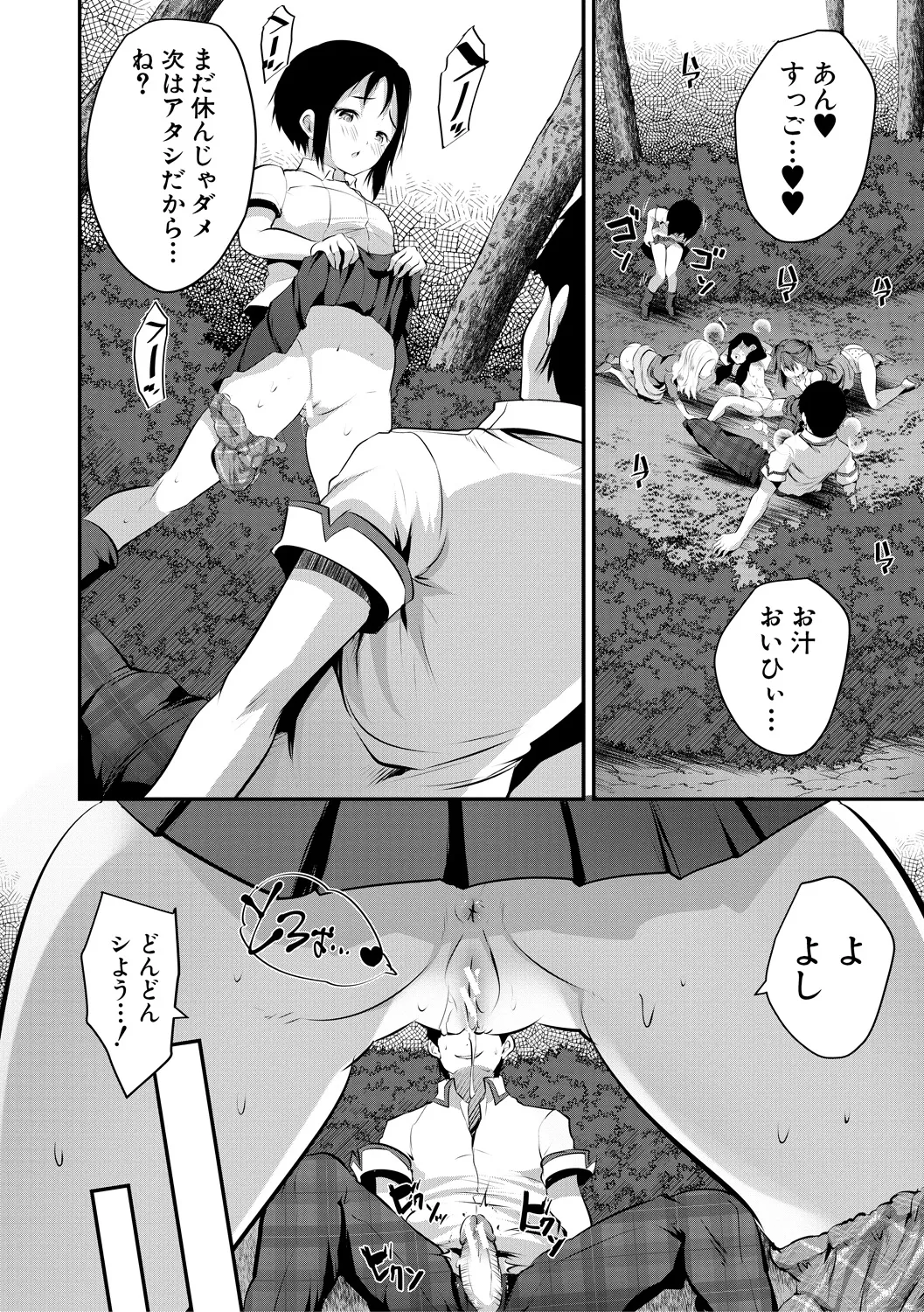 Page 124 of [Souda Gumi] Shoujo Sekai [Digital]
