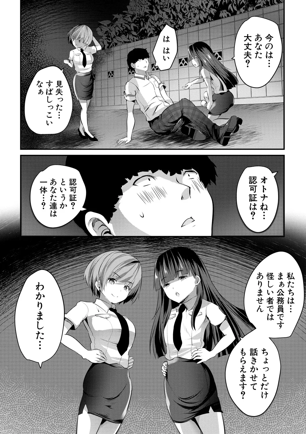 Page 128 of [Souda Gumi] Shoujo Sekai [Digital]