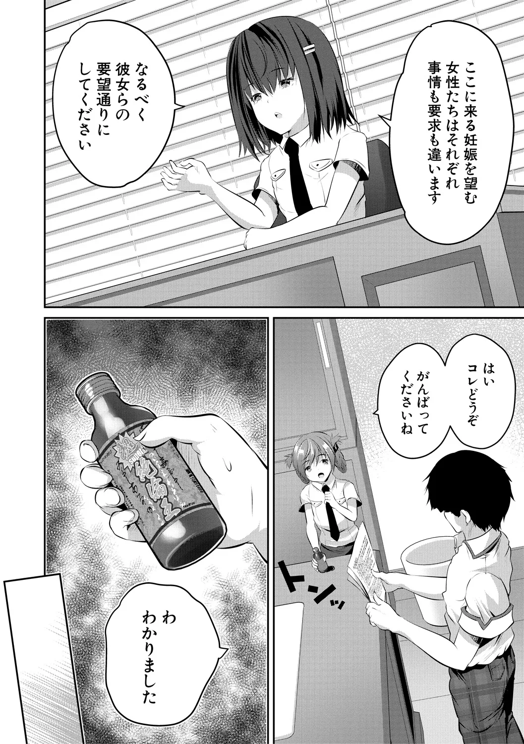 Page 152 of [Souda Gumi] Shoujo Sekai [Digital]