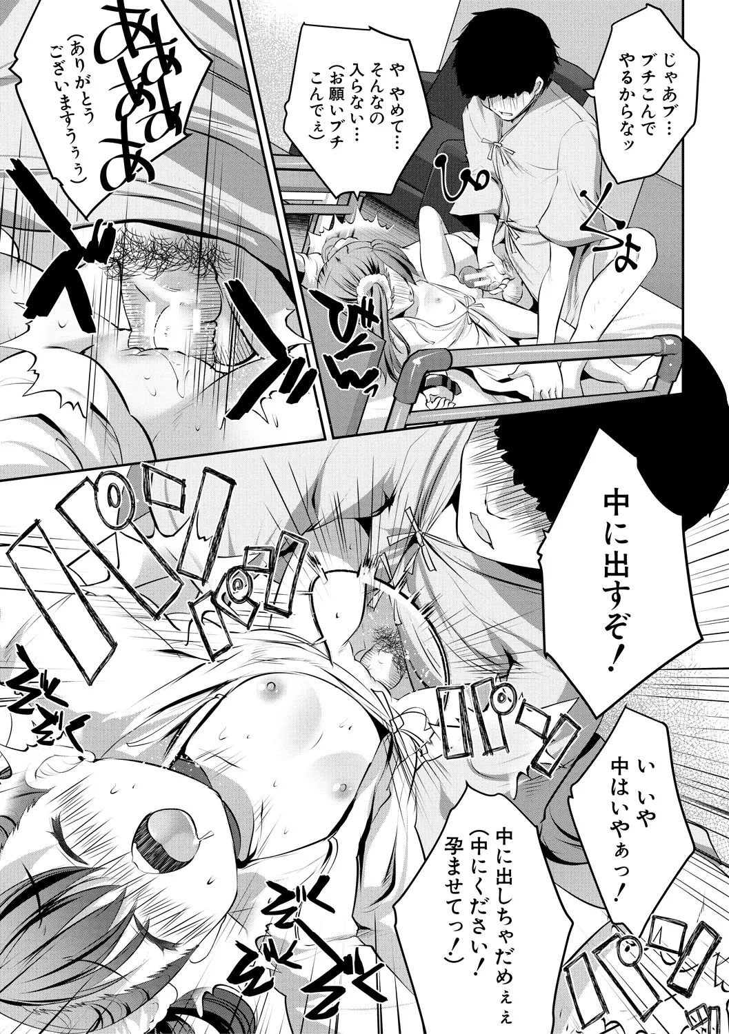 Page 161 of [Souda Gumi] Shoujo Sekai [Digital]