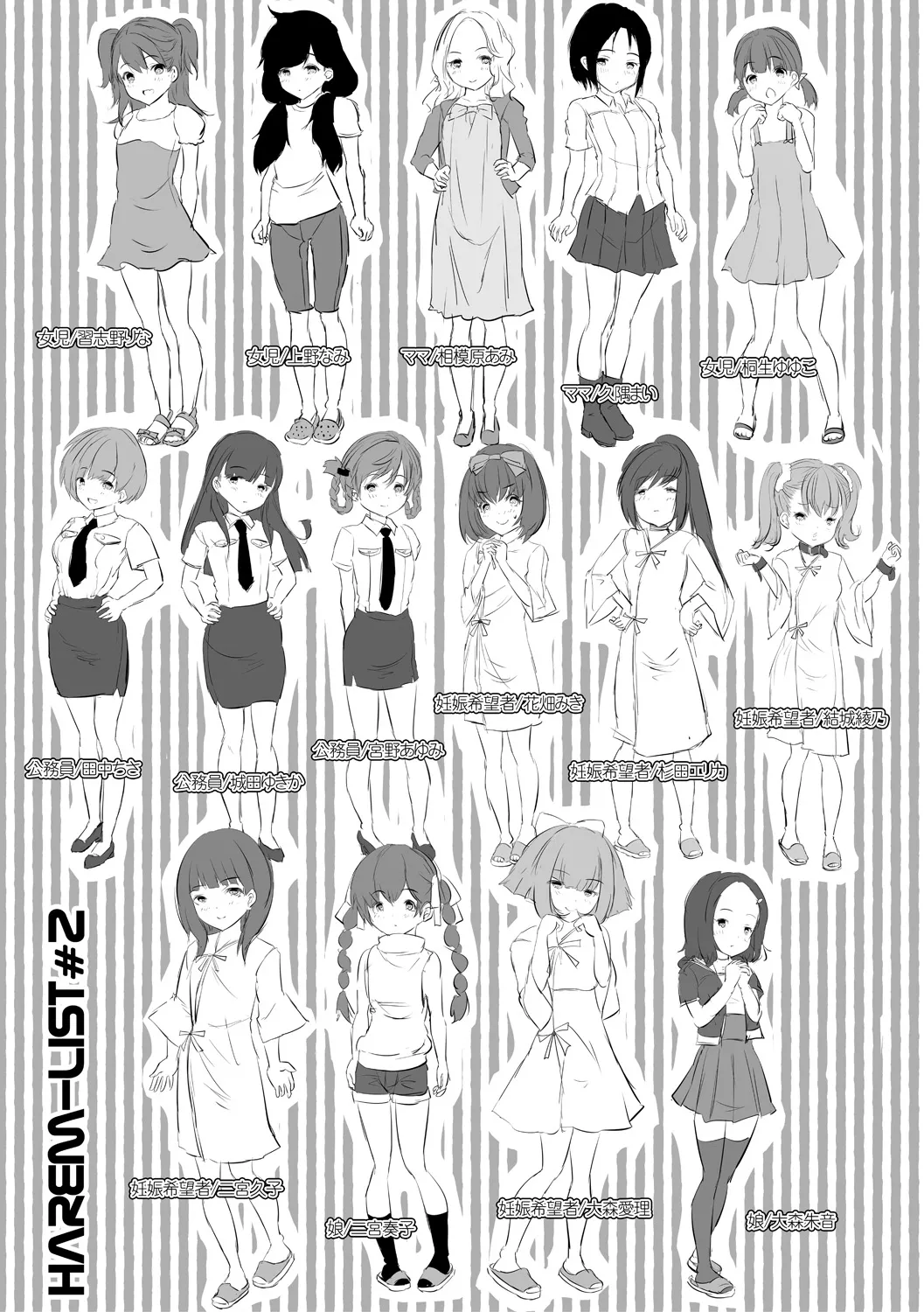 Page 202 of [Souda Gumi] Shoujo Sekai [Digital]
