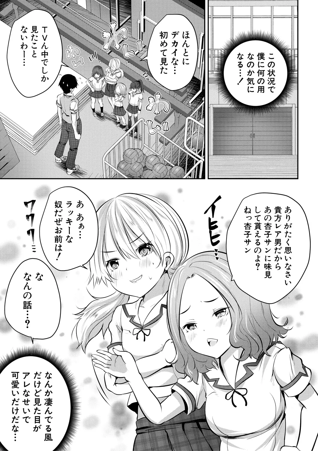 Page 21 of [Souda Gumi] Shoujo Sekai [Digital]