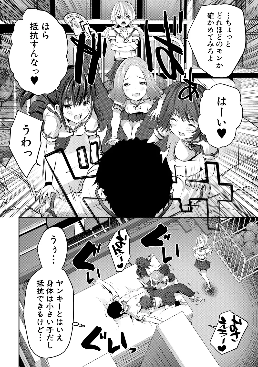 Page 22 of [Souda Gumi] Shoujo Sekai [Digital]