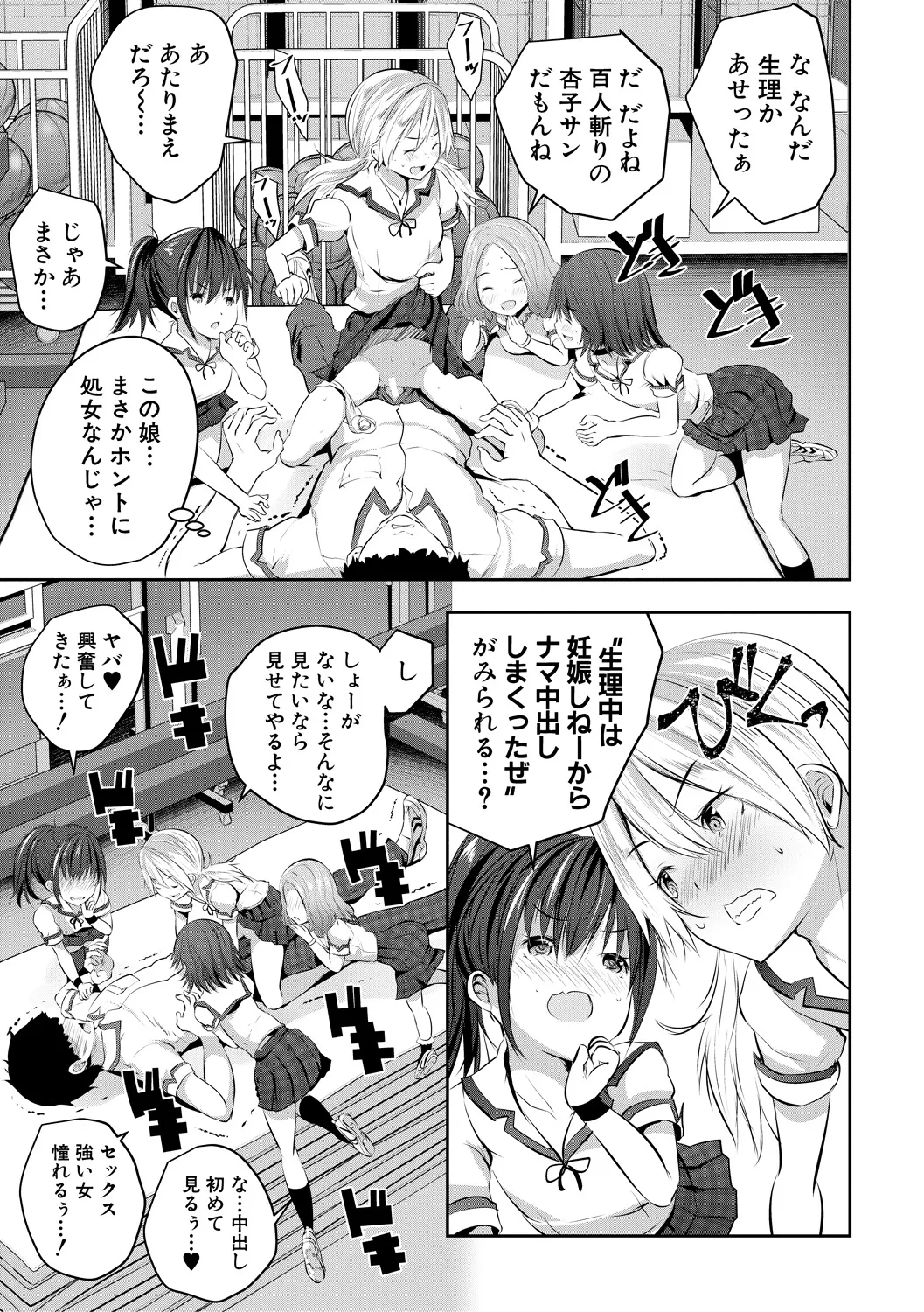 Page 29 of [Souda Gumi] Shoujo Sekai [Digital]