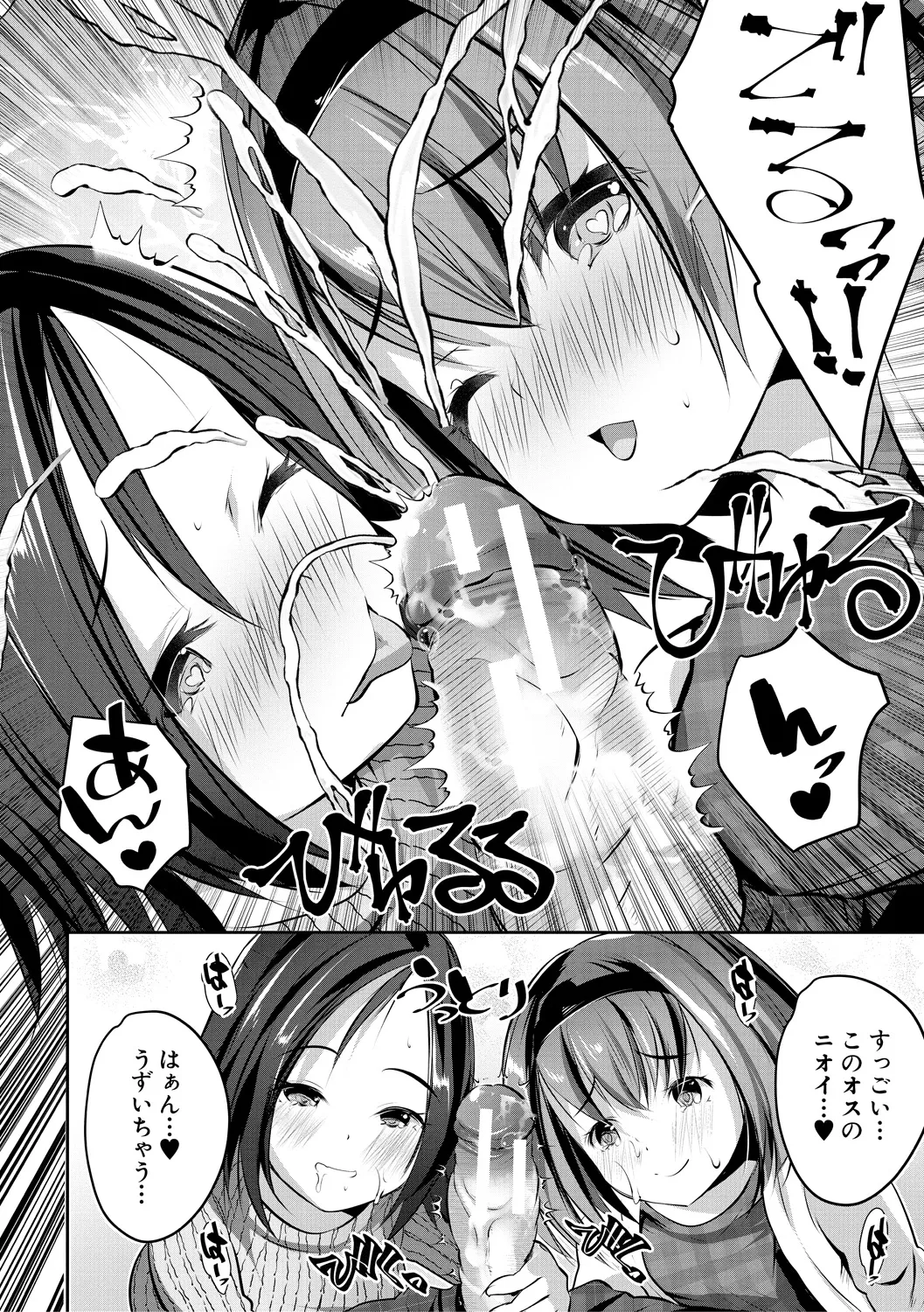 Page 52 of [Souda Gumi] Shoujo Sekai [Digital]