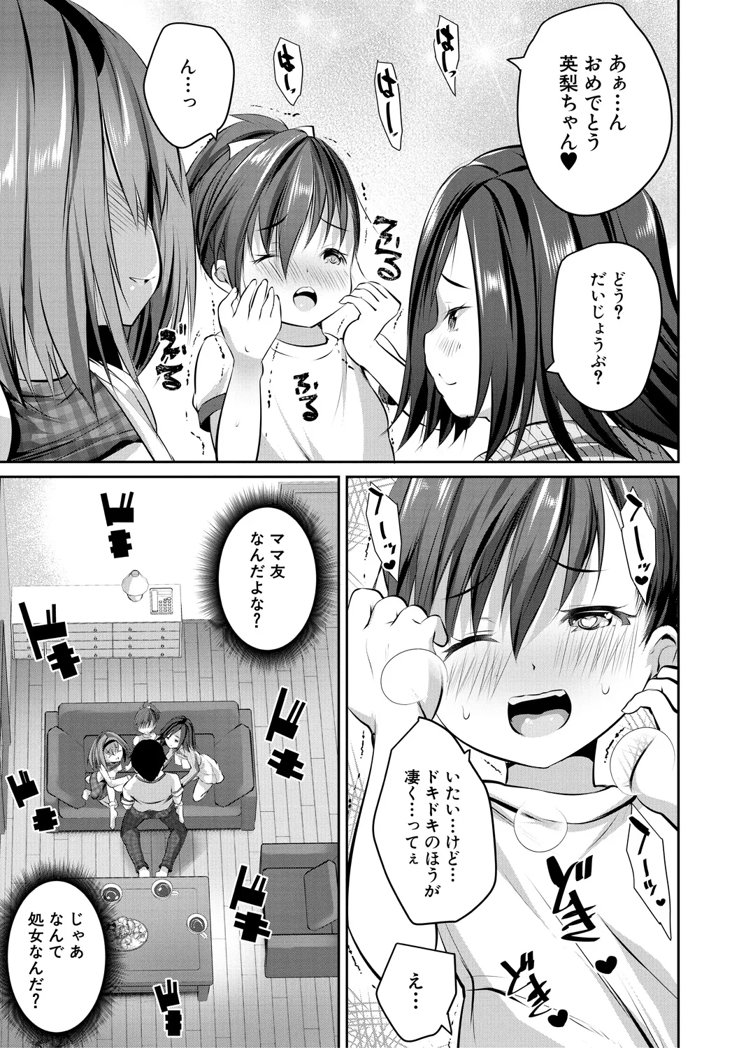 Page 67 of [Souda Gumi] Shoujo Sekai [Digital]