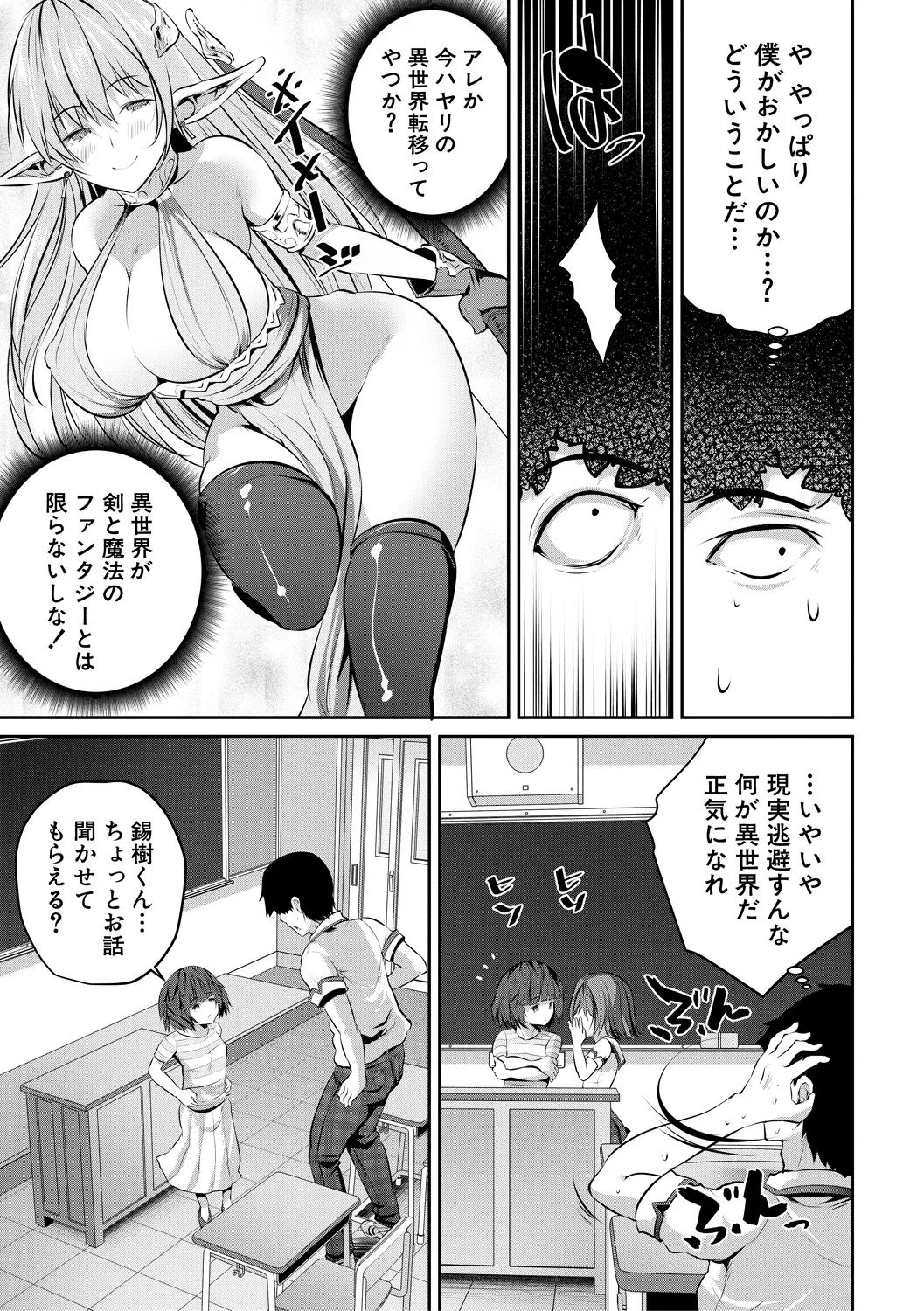Page 7 of [Souda Gumi] Shoujo Sekai [Digital]