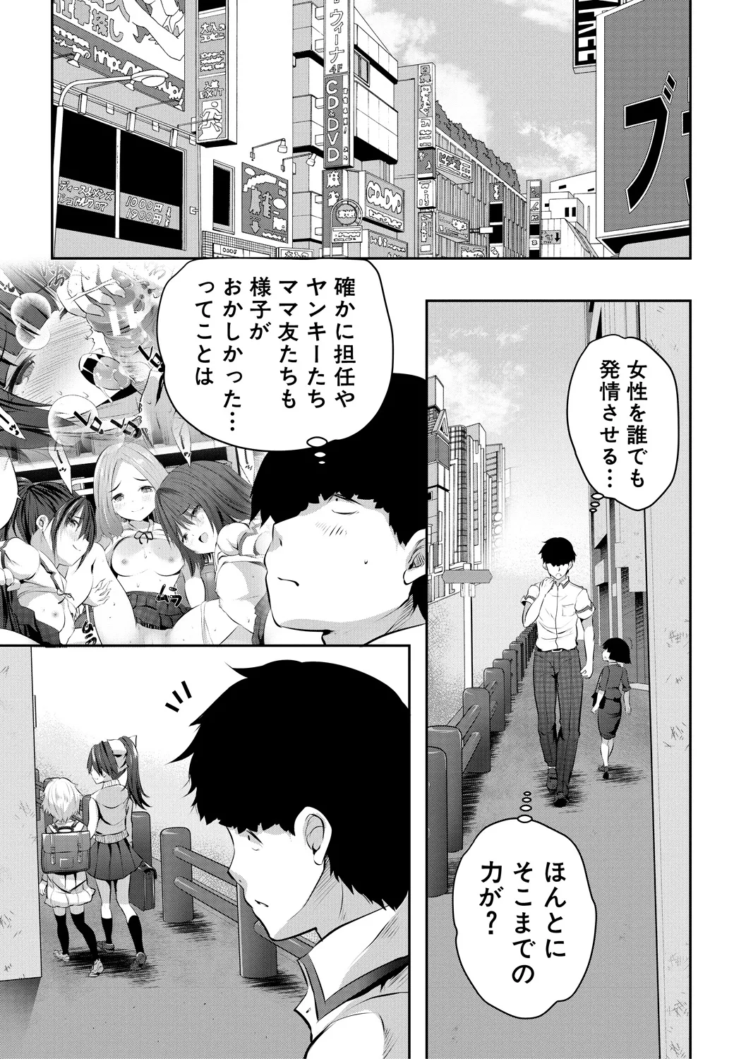 Page 85 of [Souda Gumi] Shoujo Sekai [Digital]