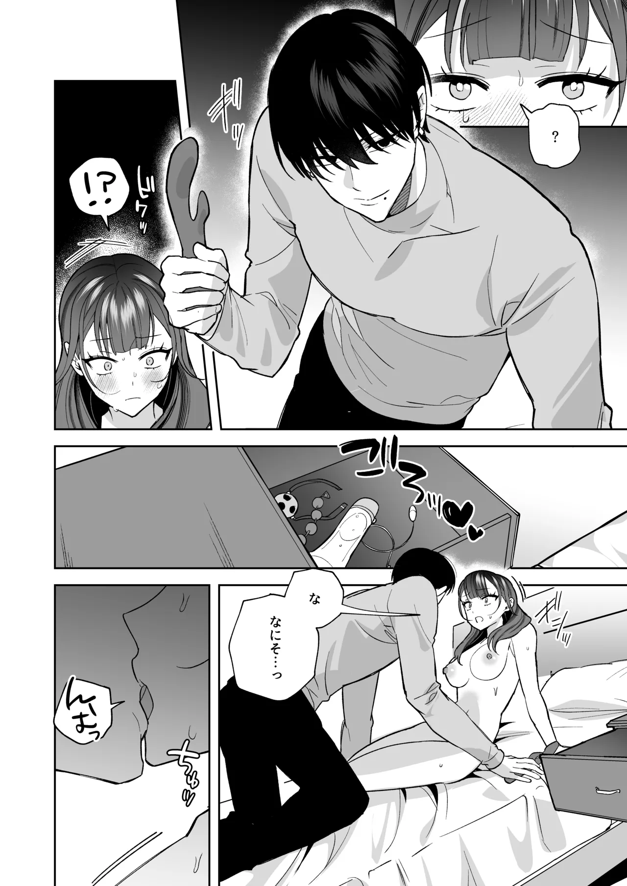 Tawaman High Spec Masato-kun wa Watashi no Karada de Moteasonderu page 27 original parody - sex toys hentai manga - read online free