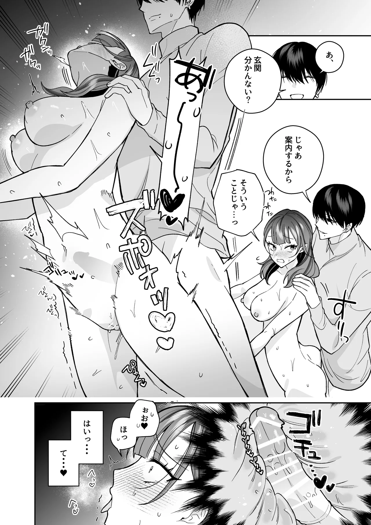 Page 41 of [THE Waidan (Saiogauma)] Tawaman High Spec Masato-kun wa Watashi no Karada de Moteasonderu