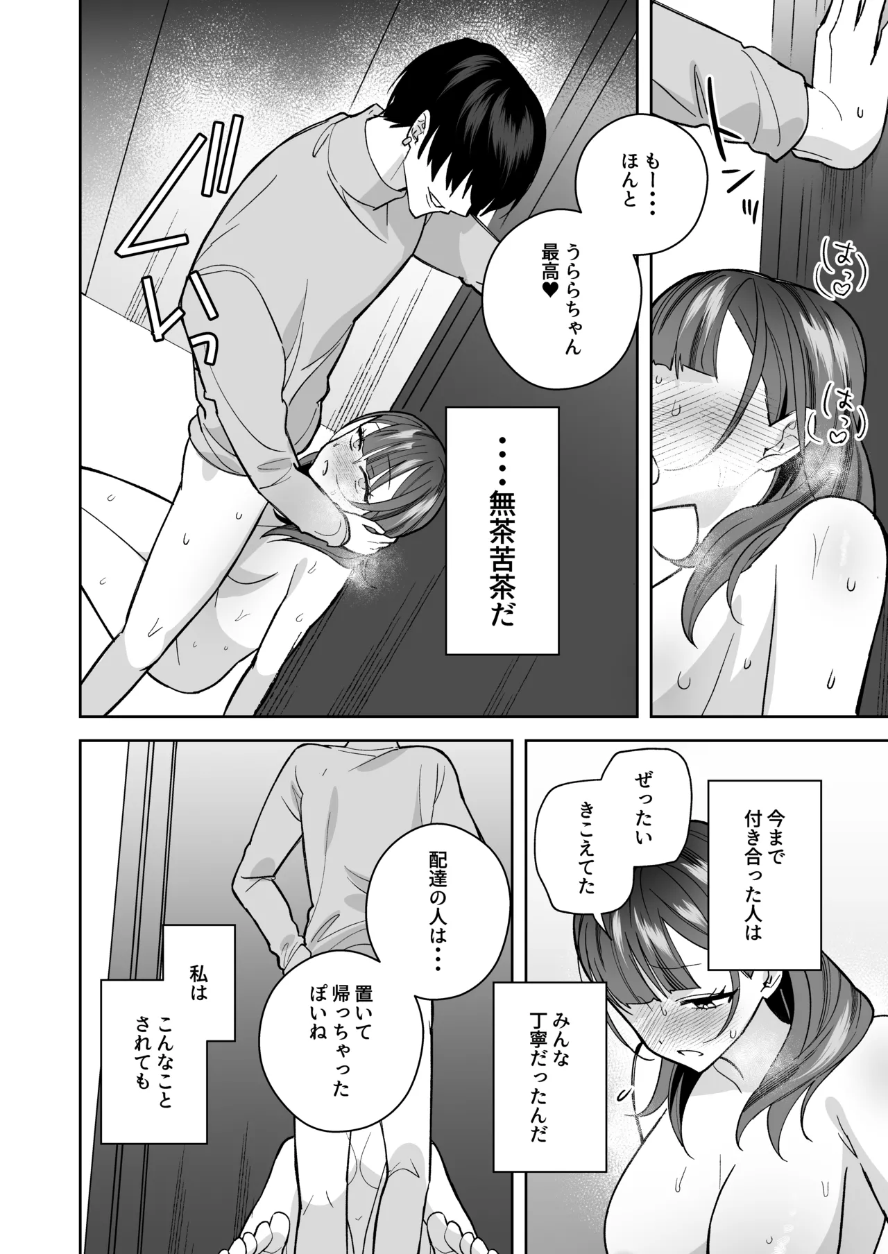 Page 49 of [THE Waidan (Saiogauma)] Tawaman High Spec Masato-kun wa Watashi no Karada de Moteasonderu