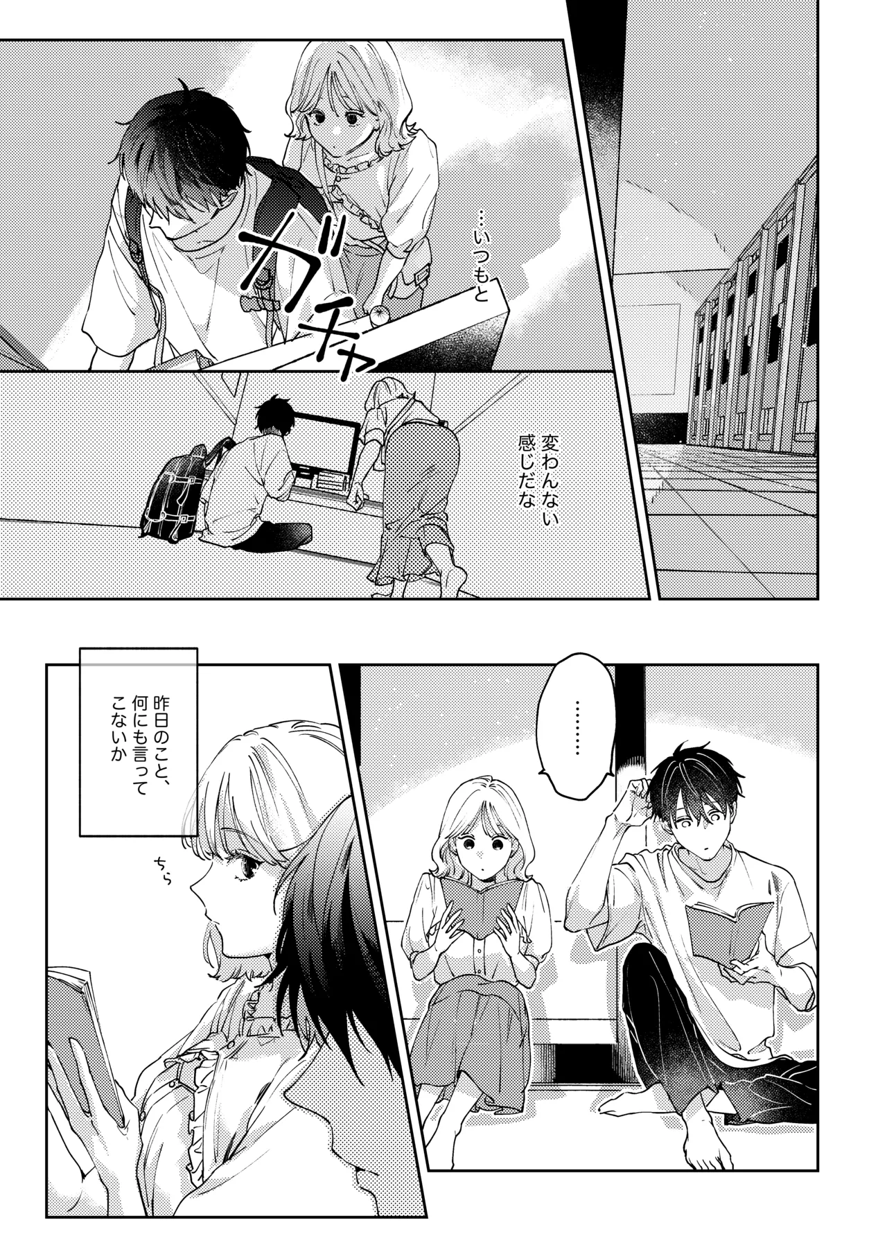 Itsumo Yoyuu na YouCha Kareshi no Shitto Ecchi ga Tomaranai!! page 14 original parody - nakadashi hentai manga - read online free