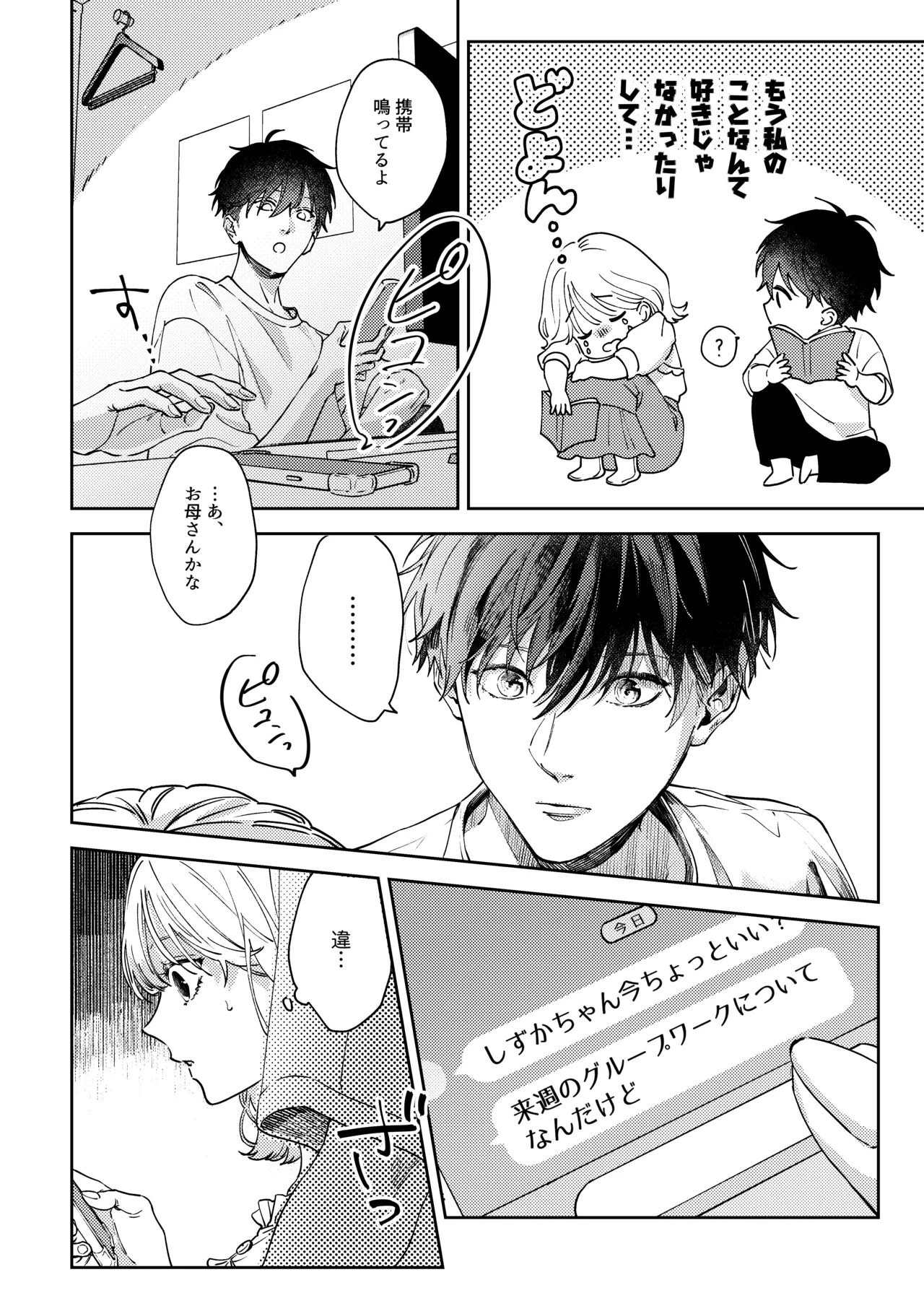 Itsumo Yoyuu na YouCha Kareshi no Shitto Ecchi ga Tomaranai!! page 15 original parody - nakadashi hentai manga - read online free