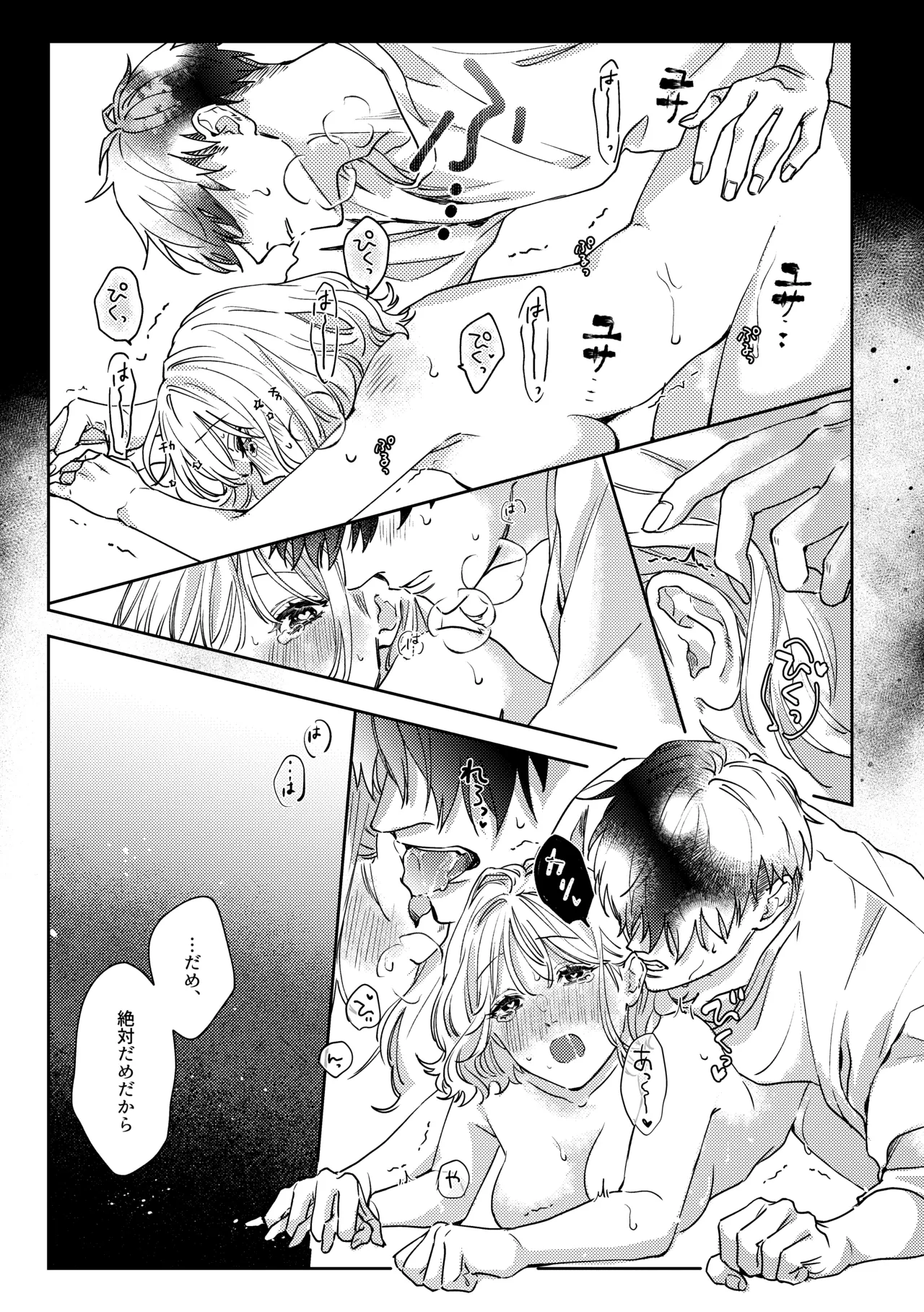 Itsumo Yoyuu na YouCha Kareshi no Shitto Ecchi ga Tomaranai!! page 30 original parody - nakadashi hentai manga - read online free