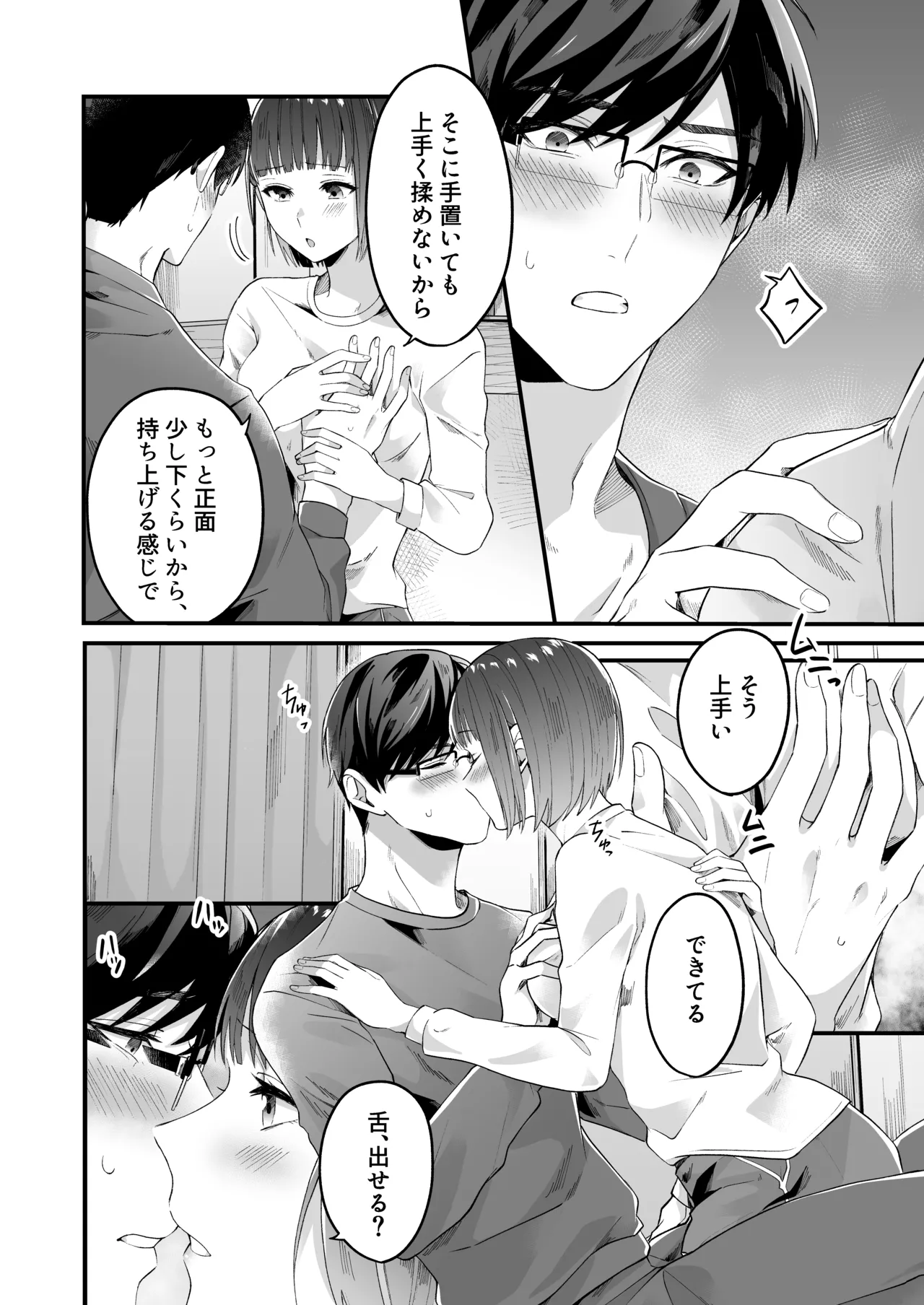 Kinou made Doutei datta Kareshi no Gakushuu Nouryoku ga Hanpa ja Nai Ken page 17 original parody - glasses sole female hentai manga - read online free