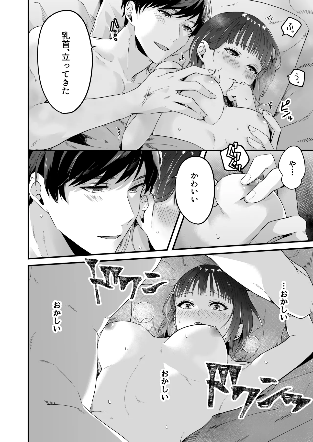 Kinou made Doutei datta Kareshi no Gakushuu Nouryoku ga Hanpa ja Nai Ken page 25 original parody - glasses sole female hentai manga - read online free