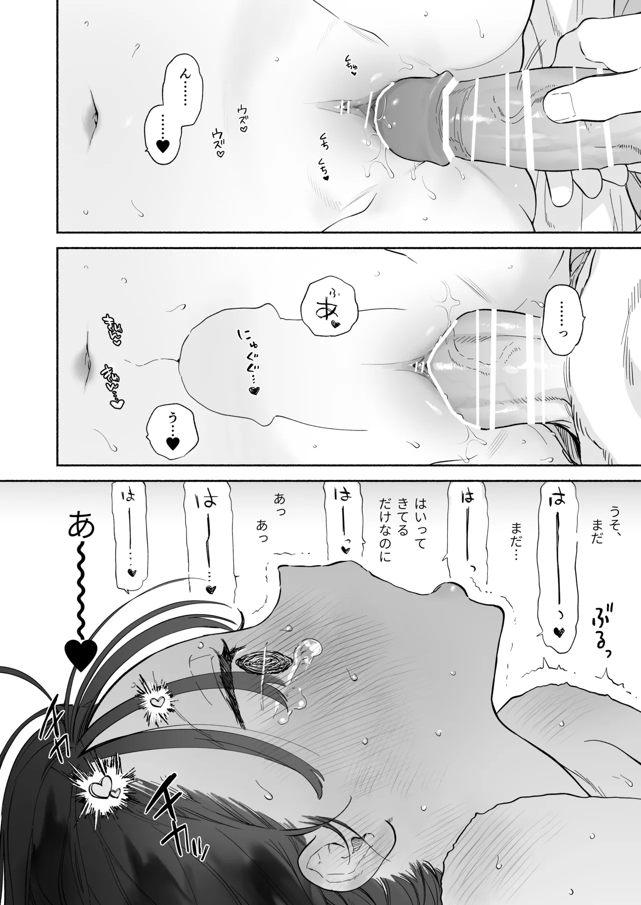 Kaisha de Majime na Shizuno-san wa Ie de Otoko o Katterurashii page 41 original parody - sole female sole male hentai manga - read online free