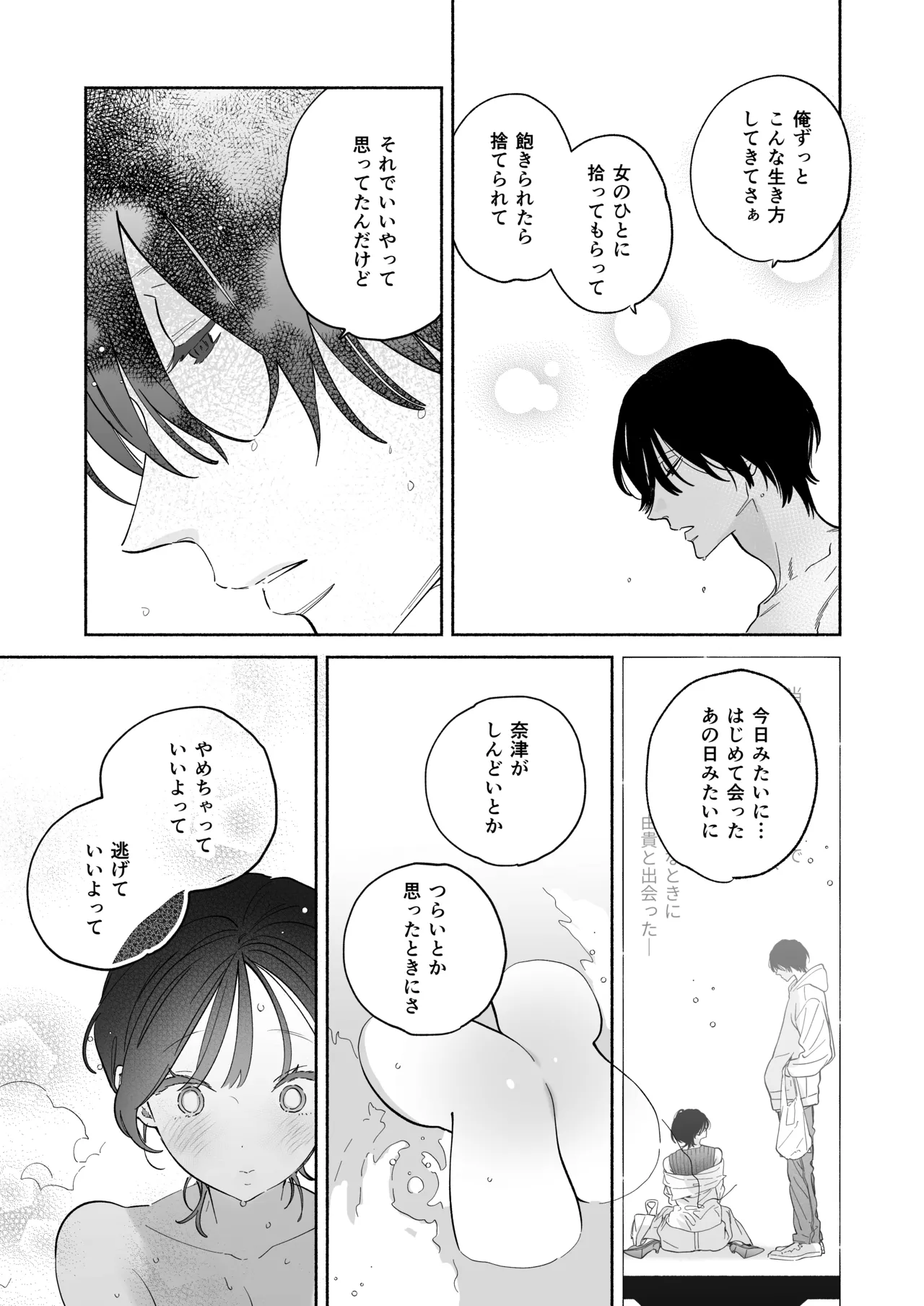 Kaisha de Majime na Shizuno-san wa Ie de Otoko o Katterurashii page 60 original parody - sole female sole male hentai manga - read online free