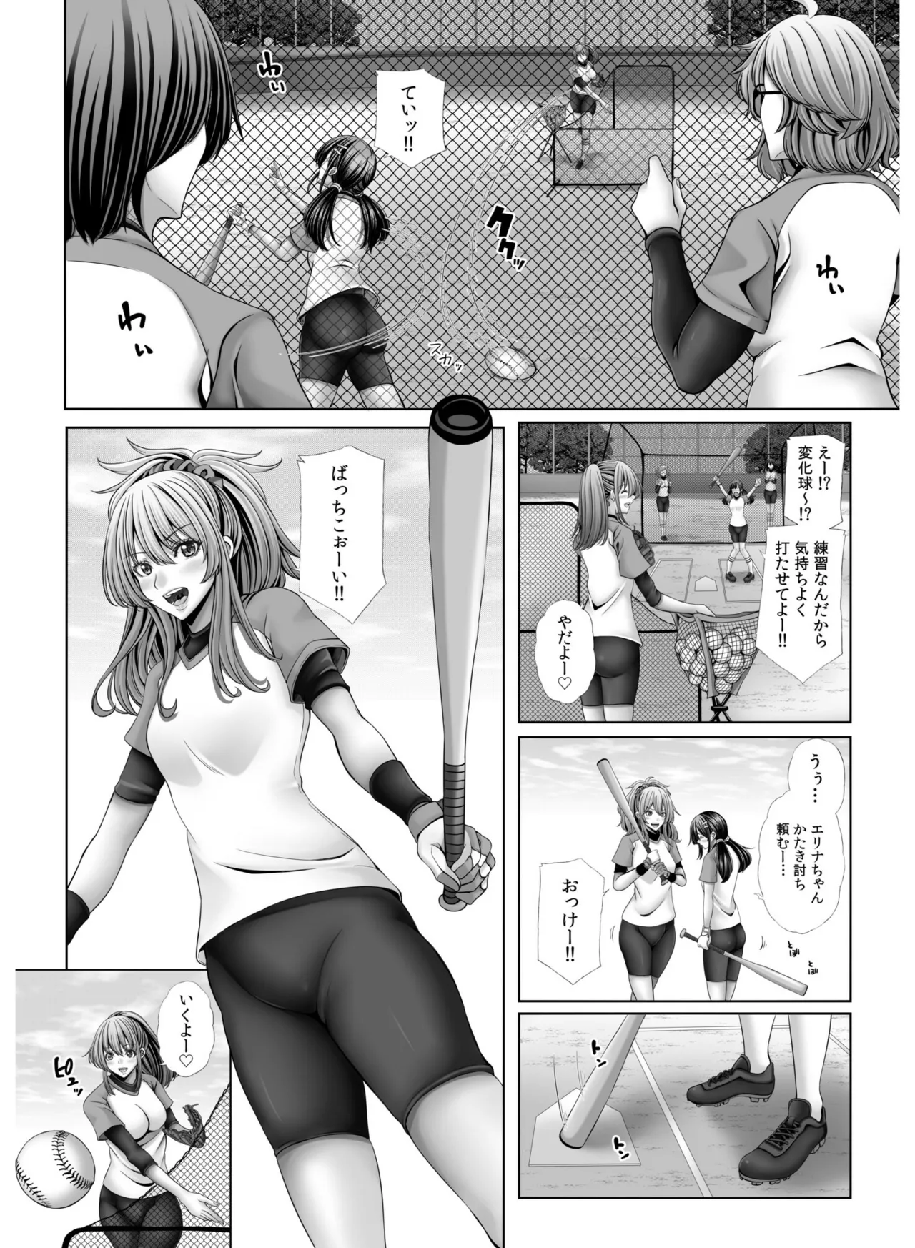 My Own Harem Baseball Club page 100 - big breasts group hentai manga - read online free