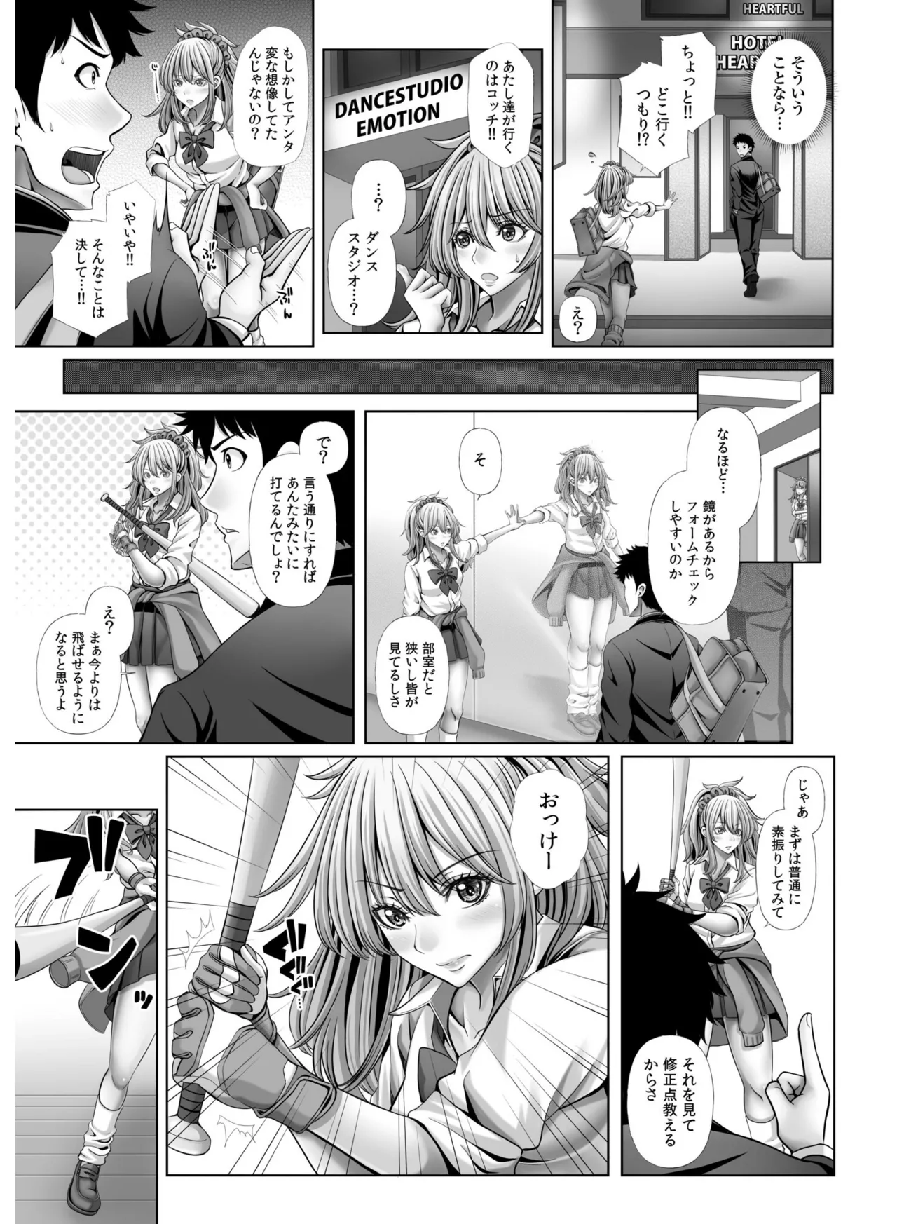 My Own Harem Baseball Club - Page 107