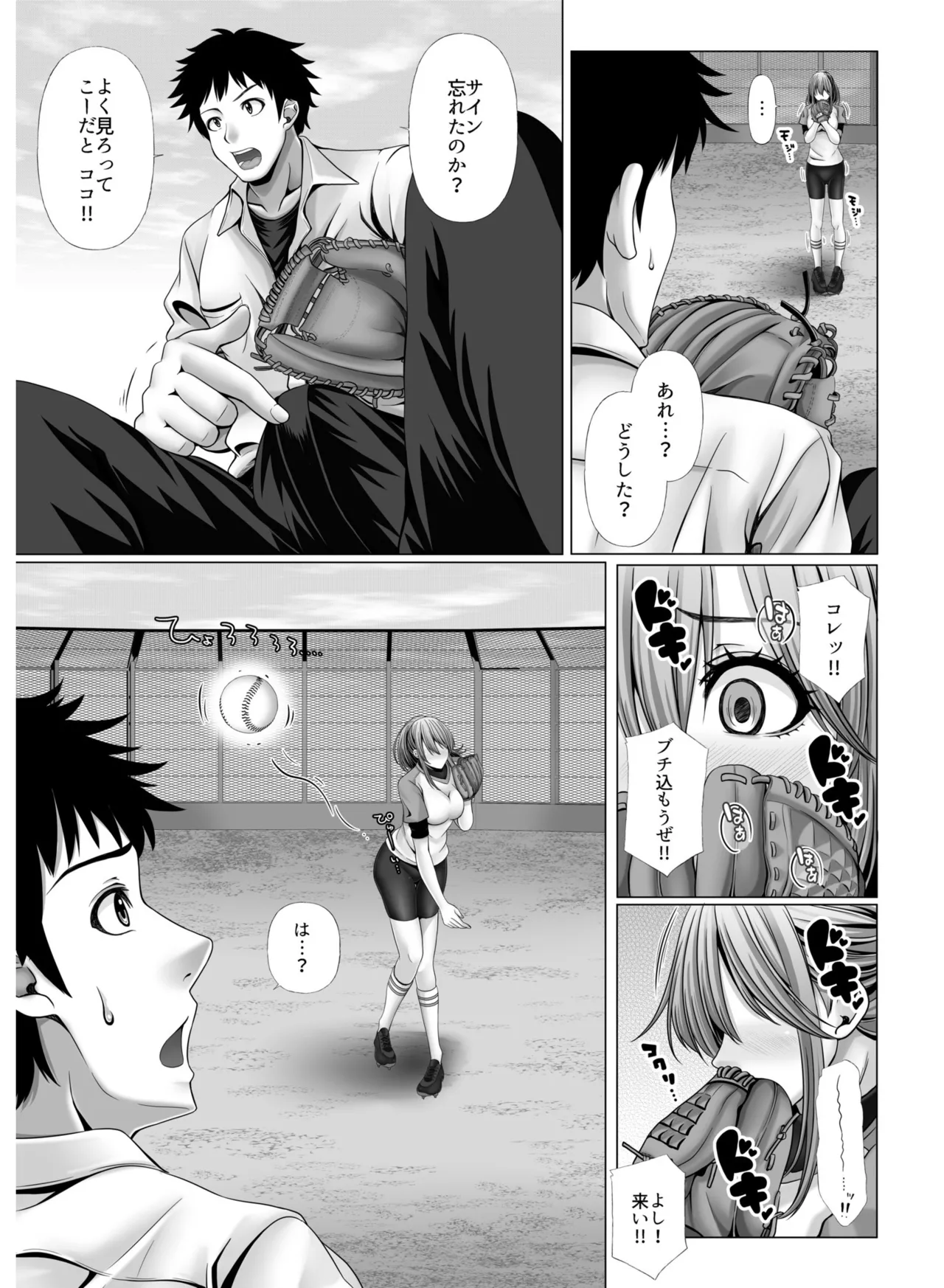 My Own Harem Baseball Club - Page 11
