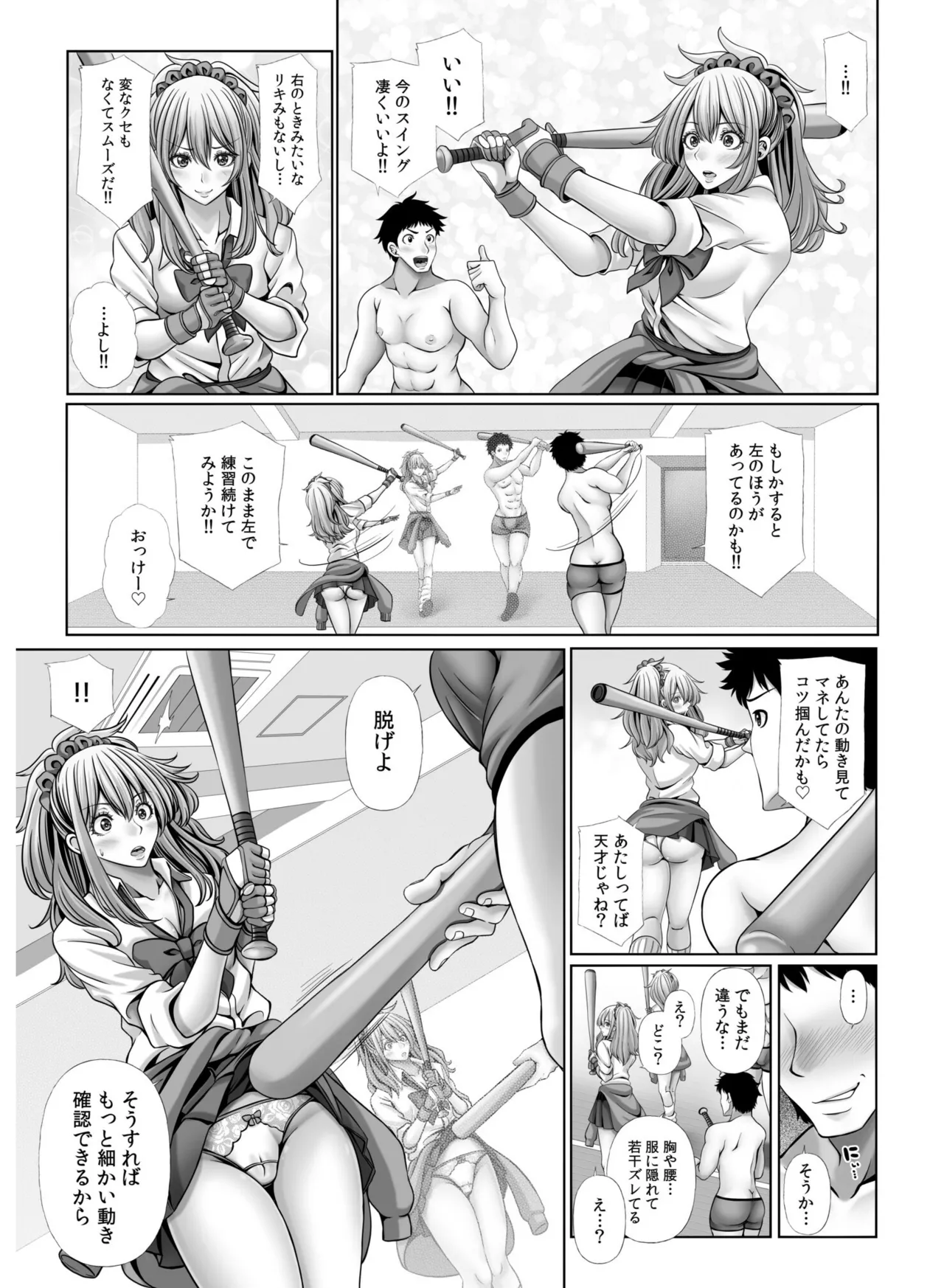 My Own Harem Baseball Club - Page 111