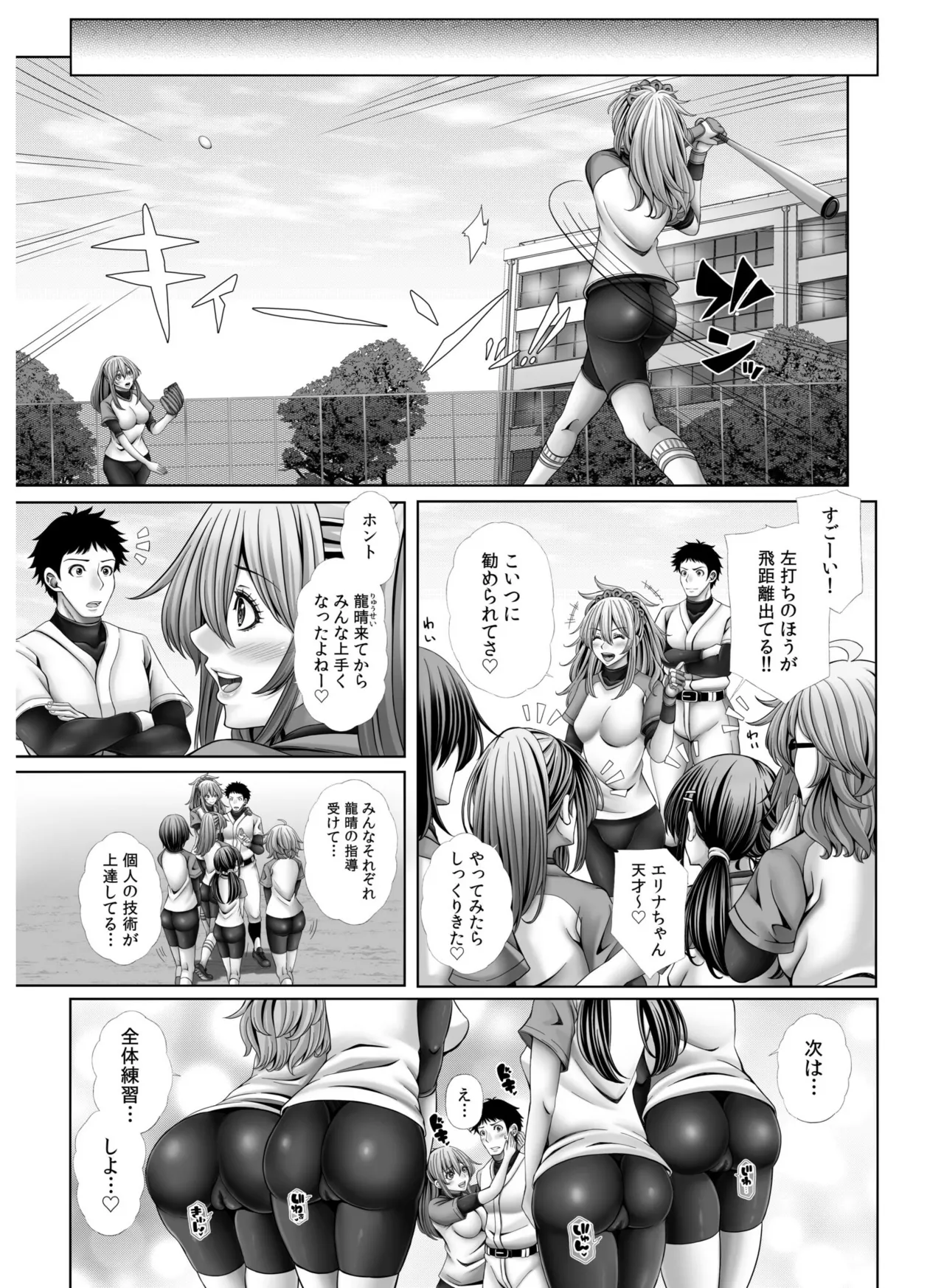 My Own Harem Baseball Club page 121 - big breasts group hentai manga - read online free