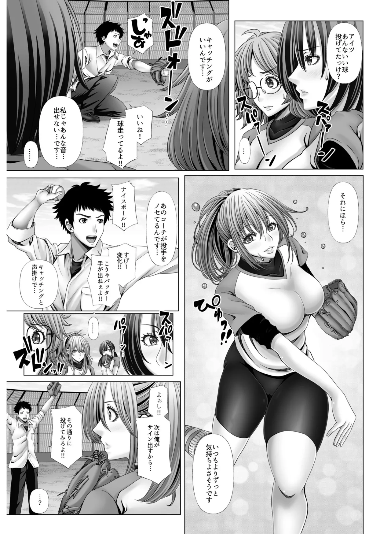 My Own Harem Baseball Club - Page 9