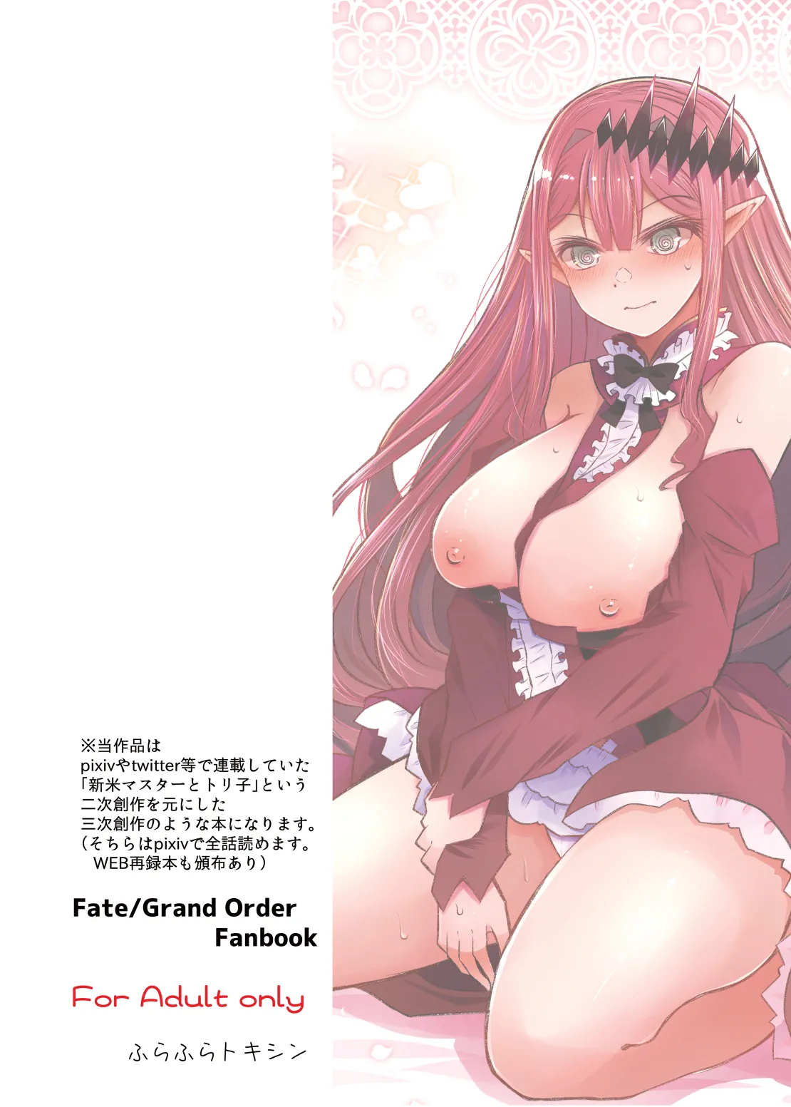 Shinmai Master to Toriko page 22 featuring gudao fate grand order parody - sweating full censorship hentai manga - read online free