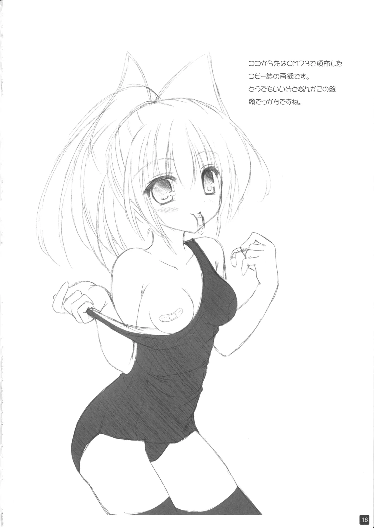 CLOTH TO... page 15 aquarian age parody - schoolgirl uniform stockings hentai manga - read online free