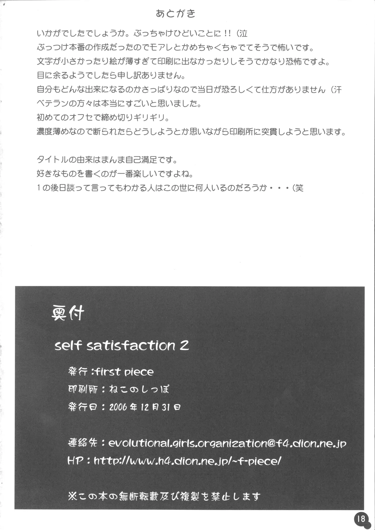 Self Satisfaction 2 page 17 aquarian age parody - kemonomimi hentai manga - read online free