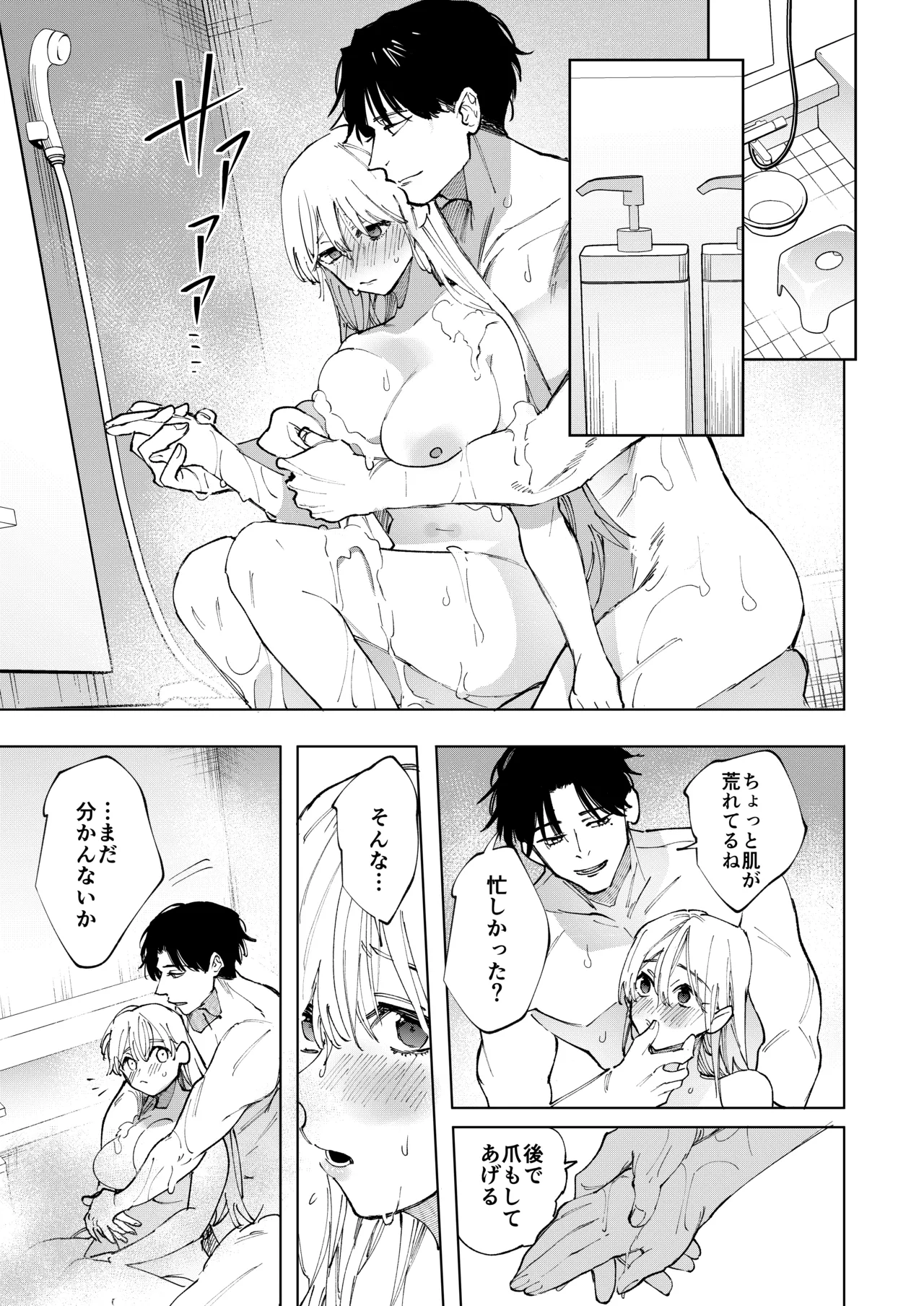 Fujitani-san no Chouai Osewa ni Oboreru made page 42 original parody - read online free