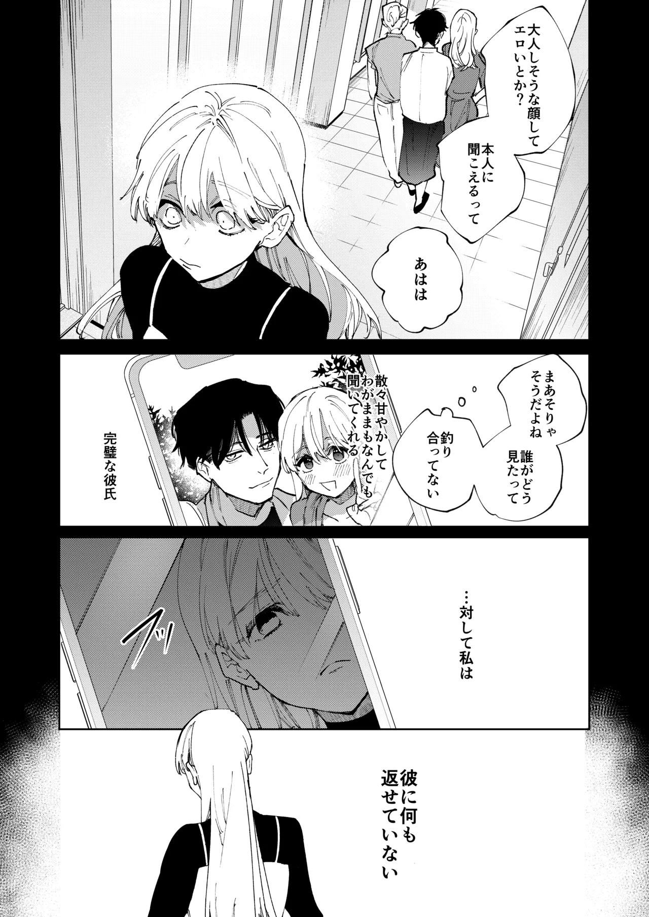 Fujitani-san no Chouai Osewa ni Oboreru made - Page 9