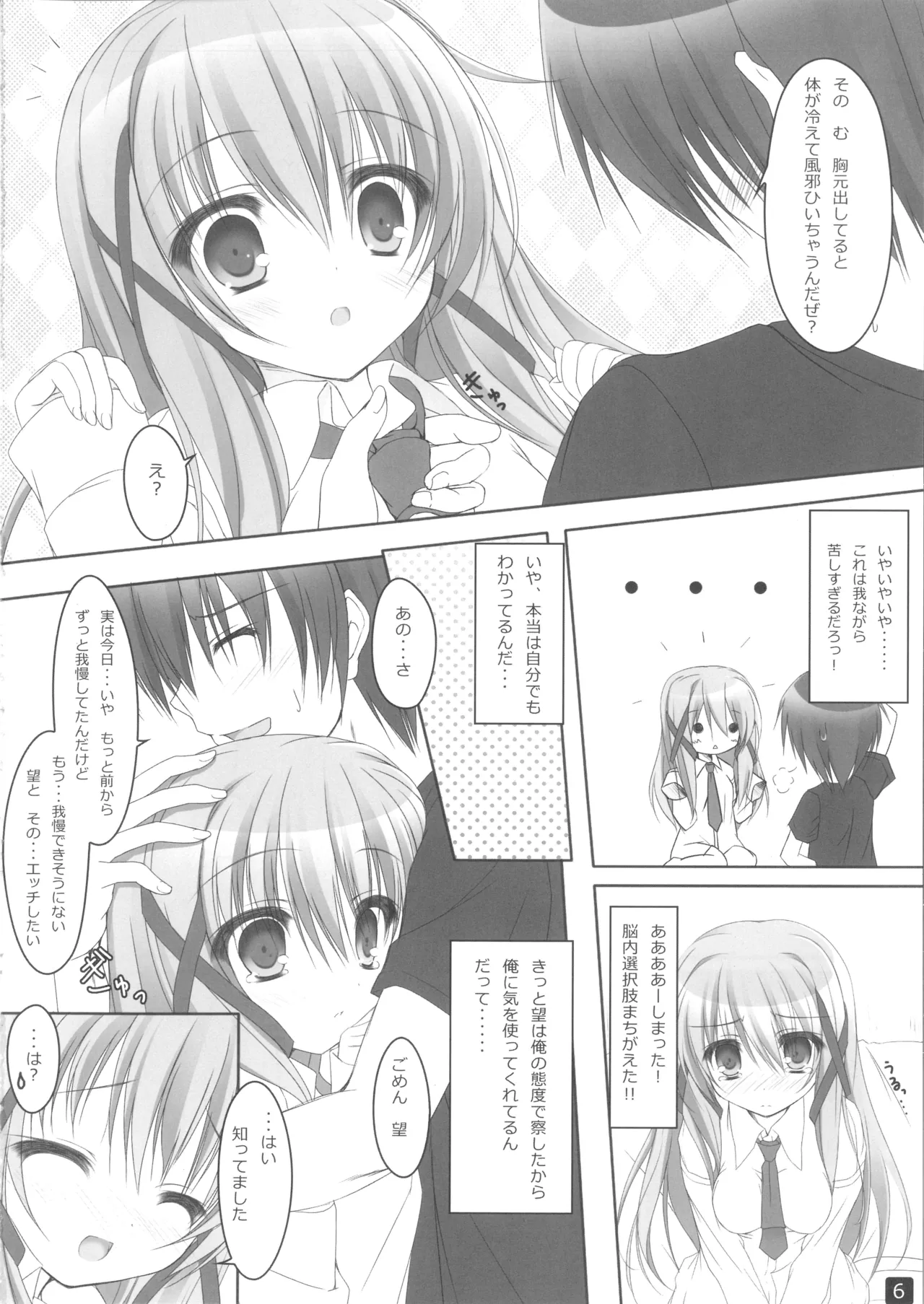 Nozomi Route - Page 5