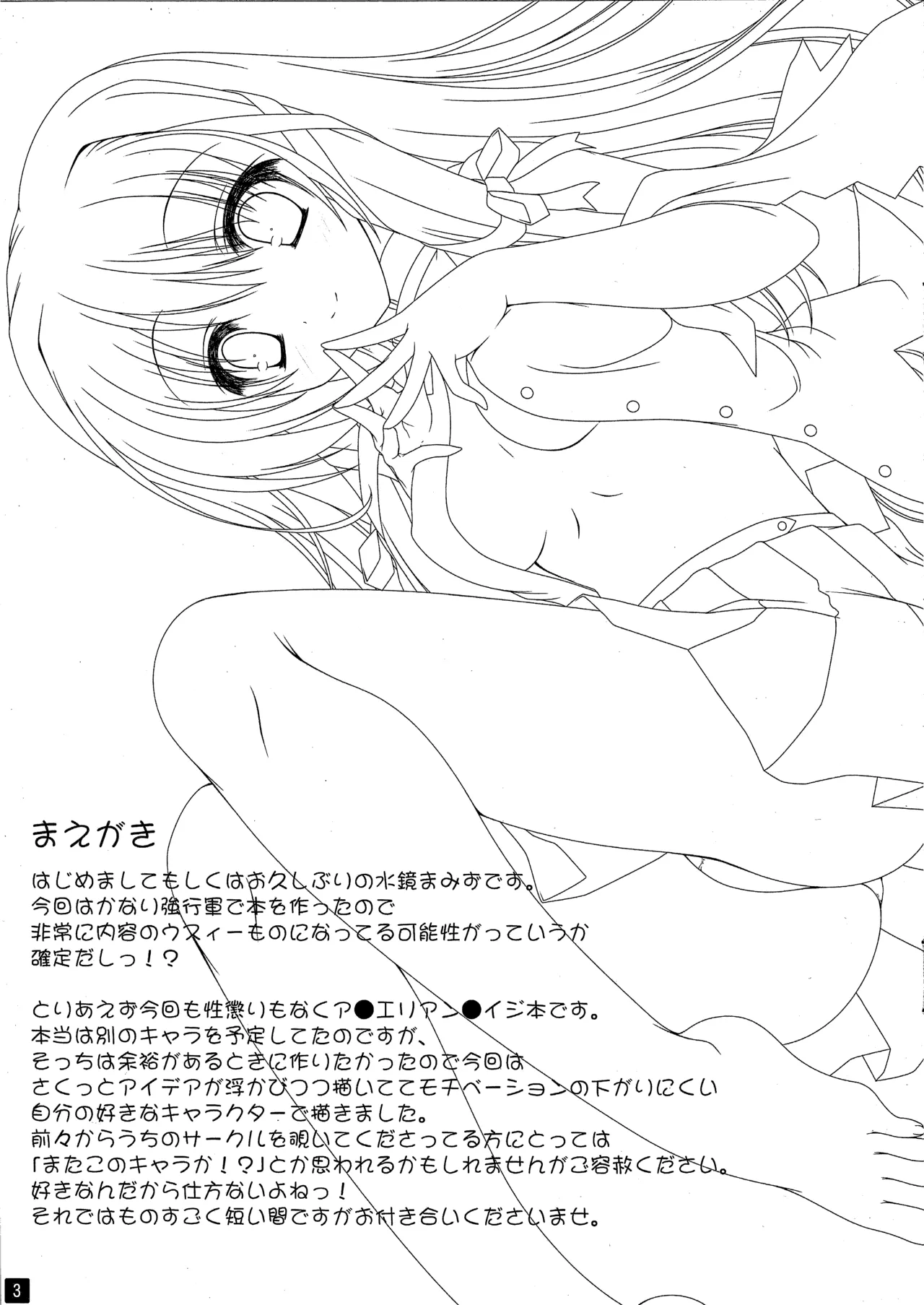 Page 2 of Yunkeru