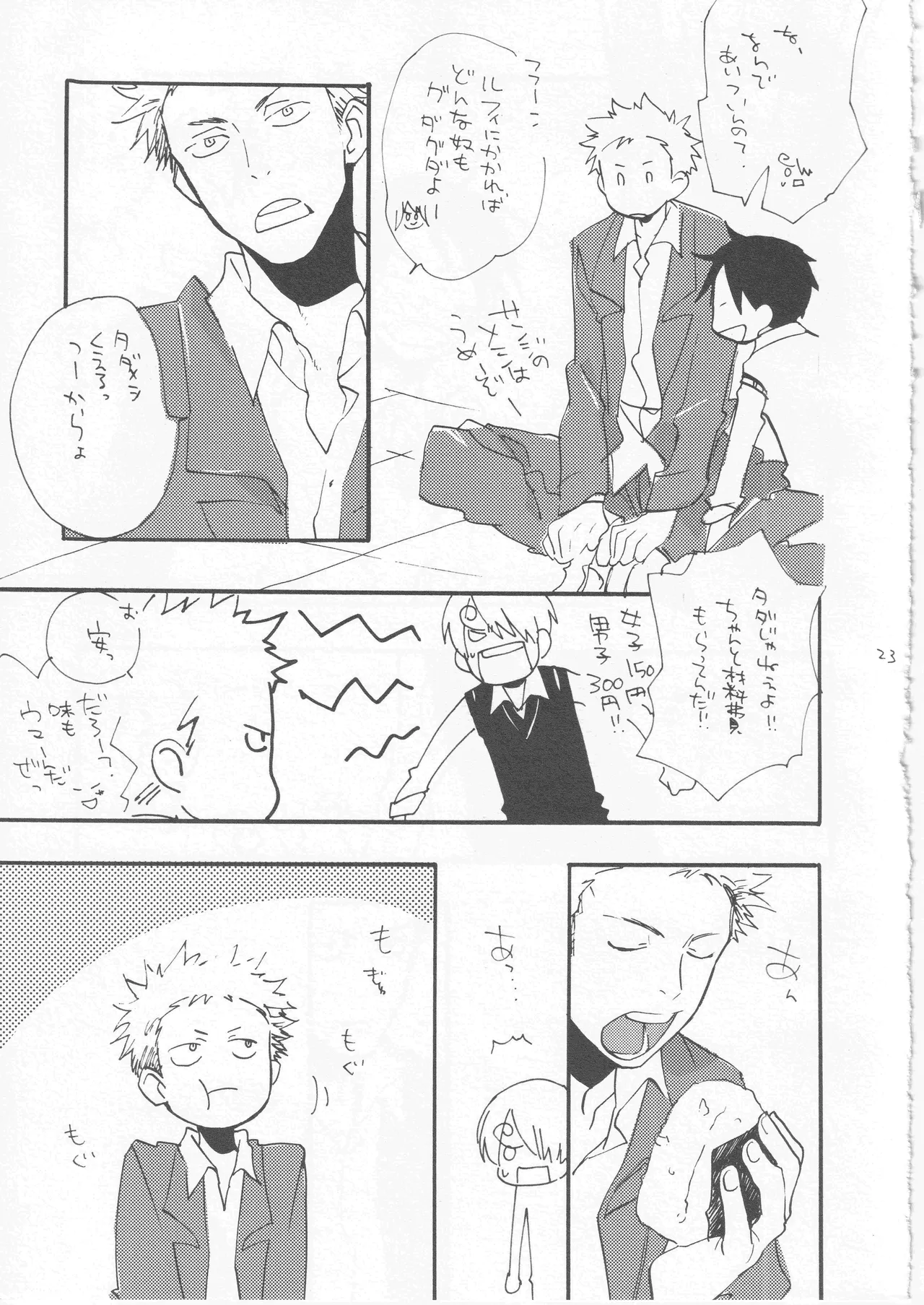 Page 23 of 鯨 ２